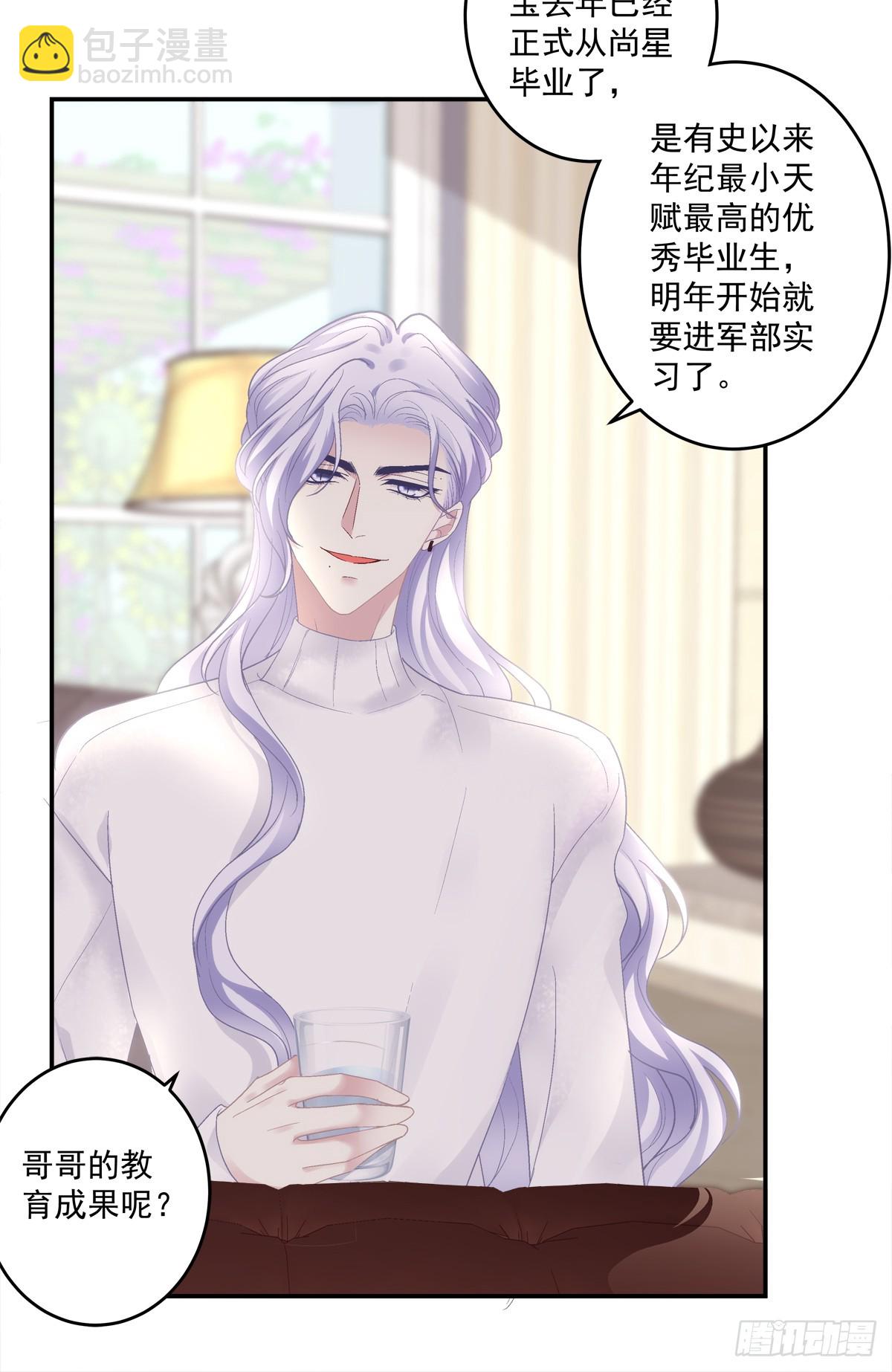 爸爸漏风的小棉袄！-第173话