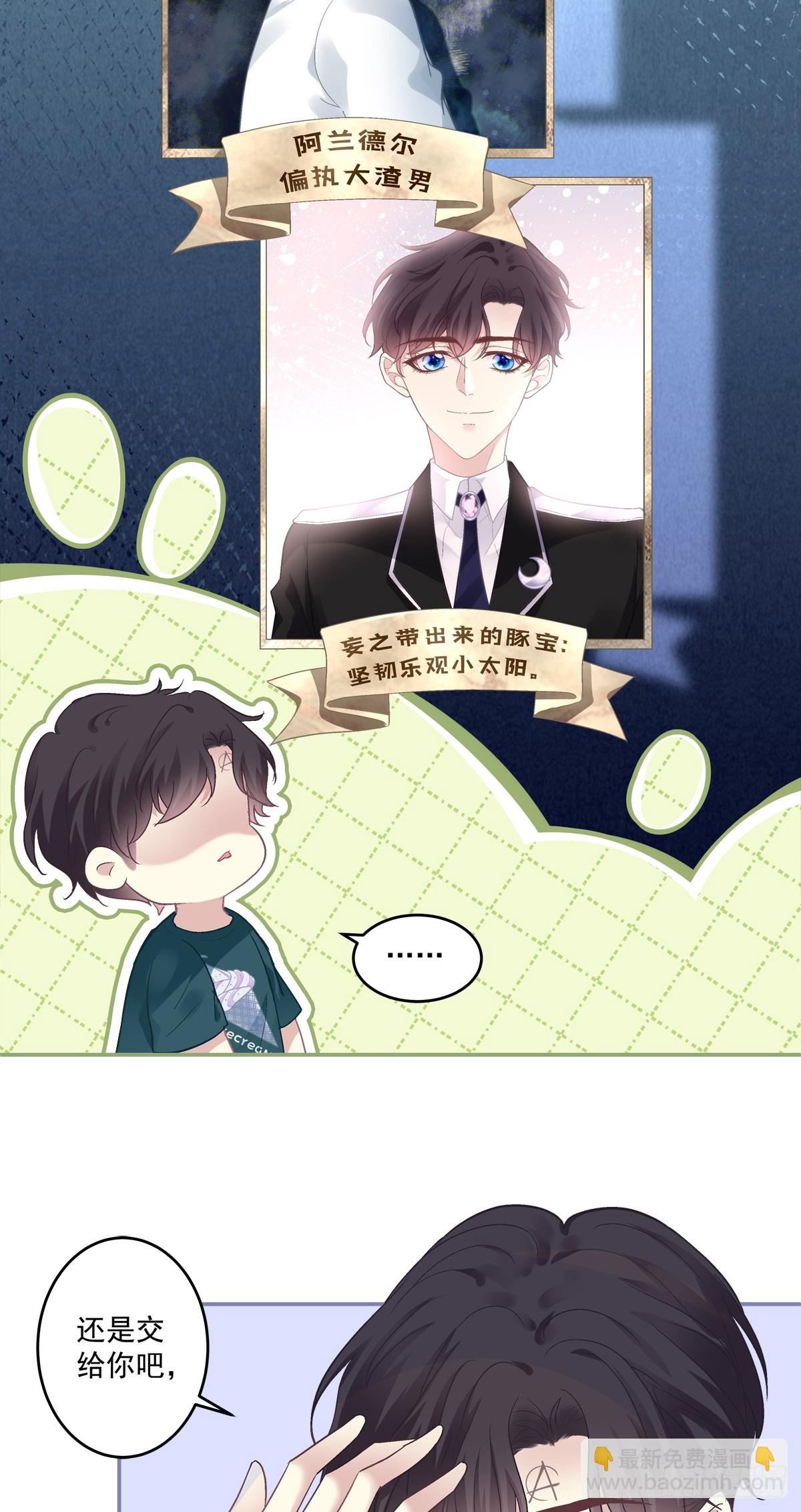 爸爸漏风的小棉袄！-第173话