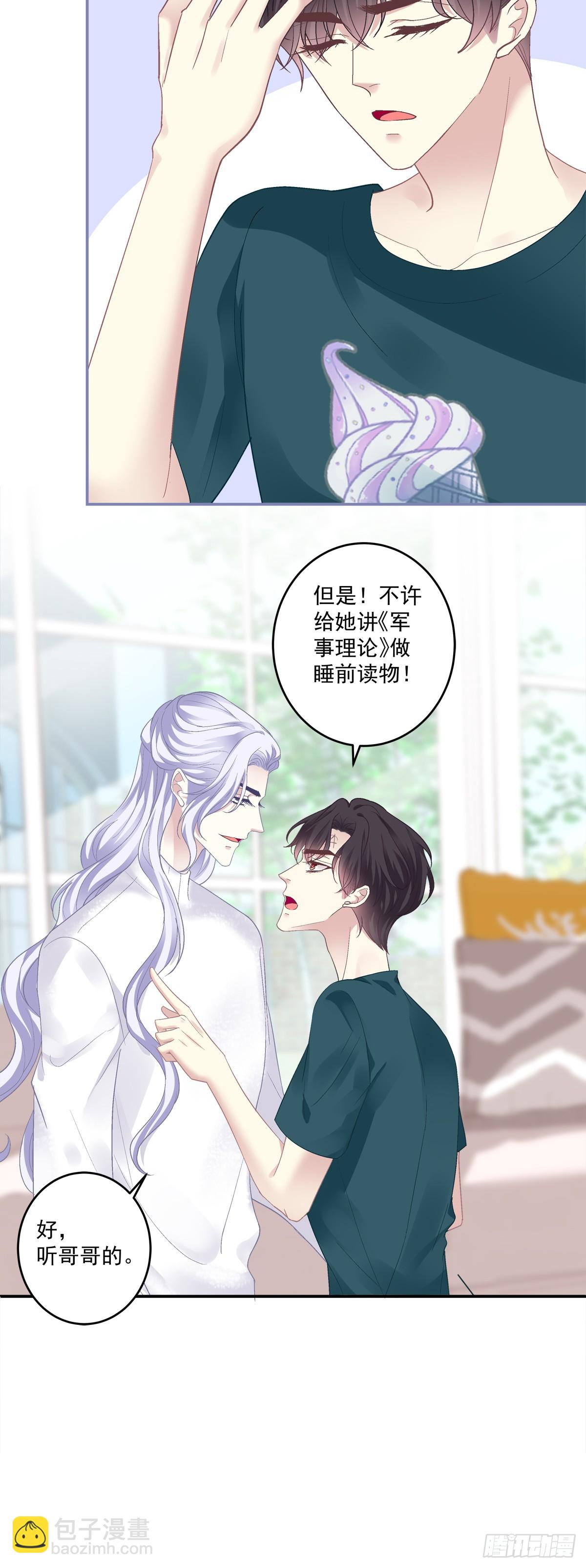 爸爸漏风的小棉袄！-第173话