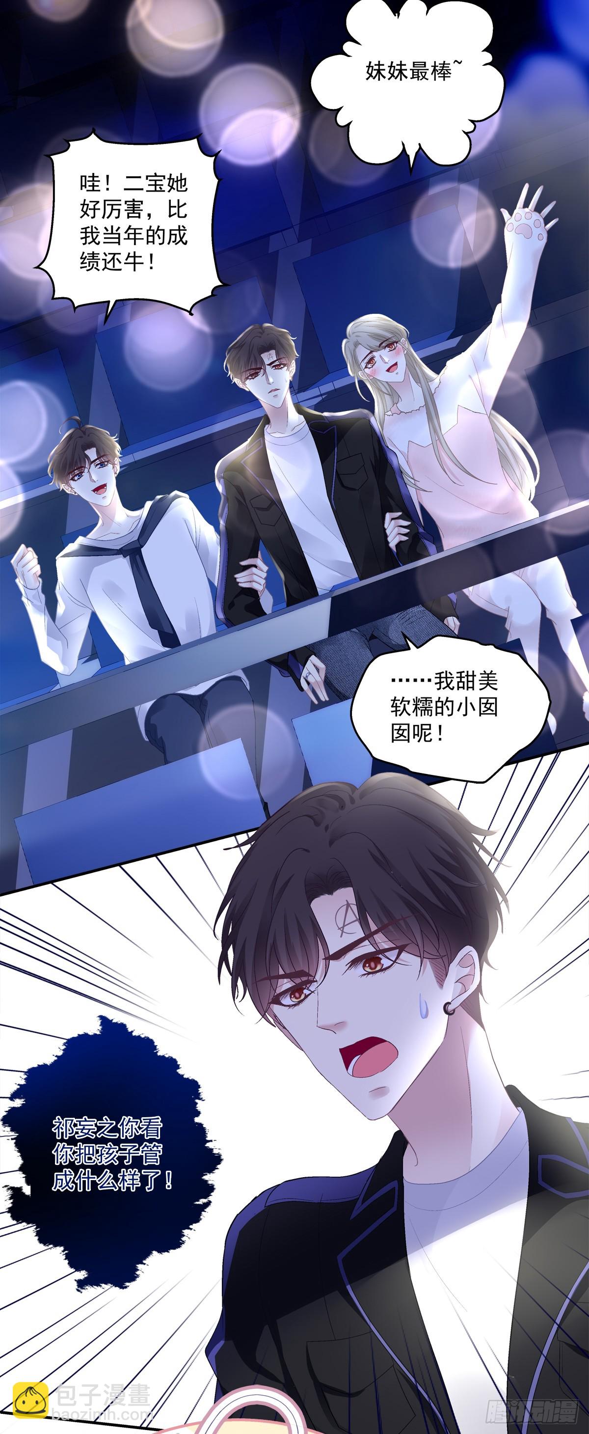 爸爸漏风的小棉袄！-第173话