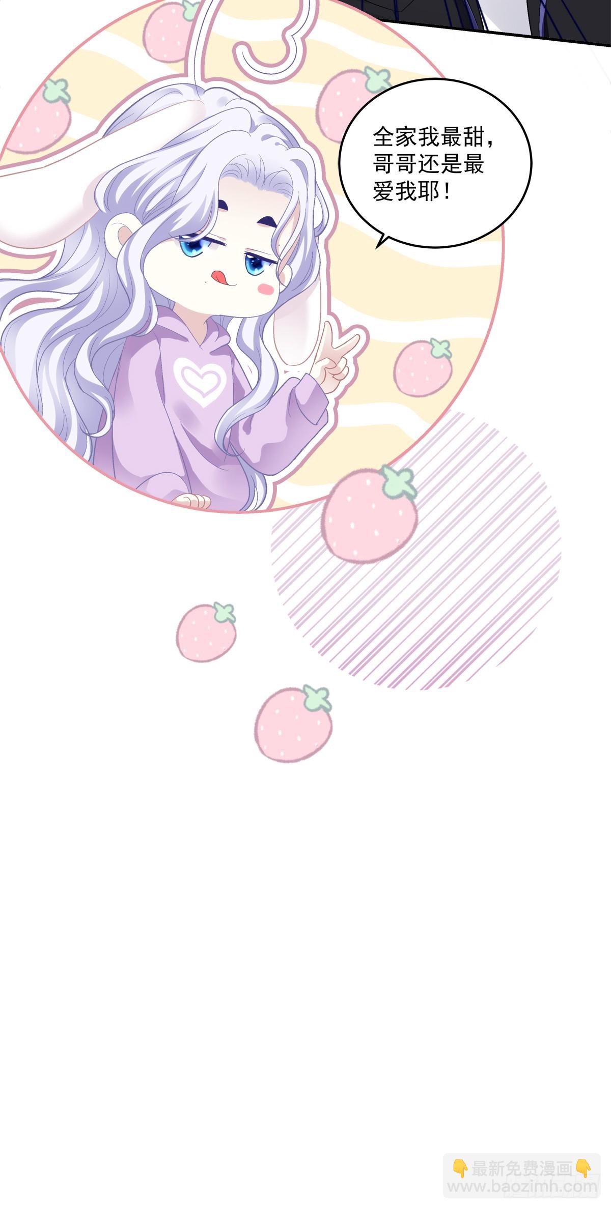 爸爸漏风的小棉袄！-第173话