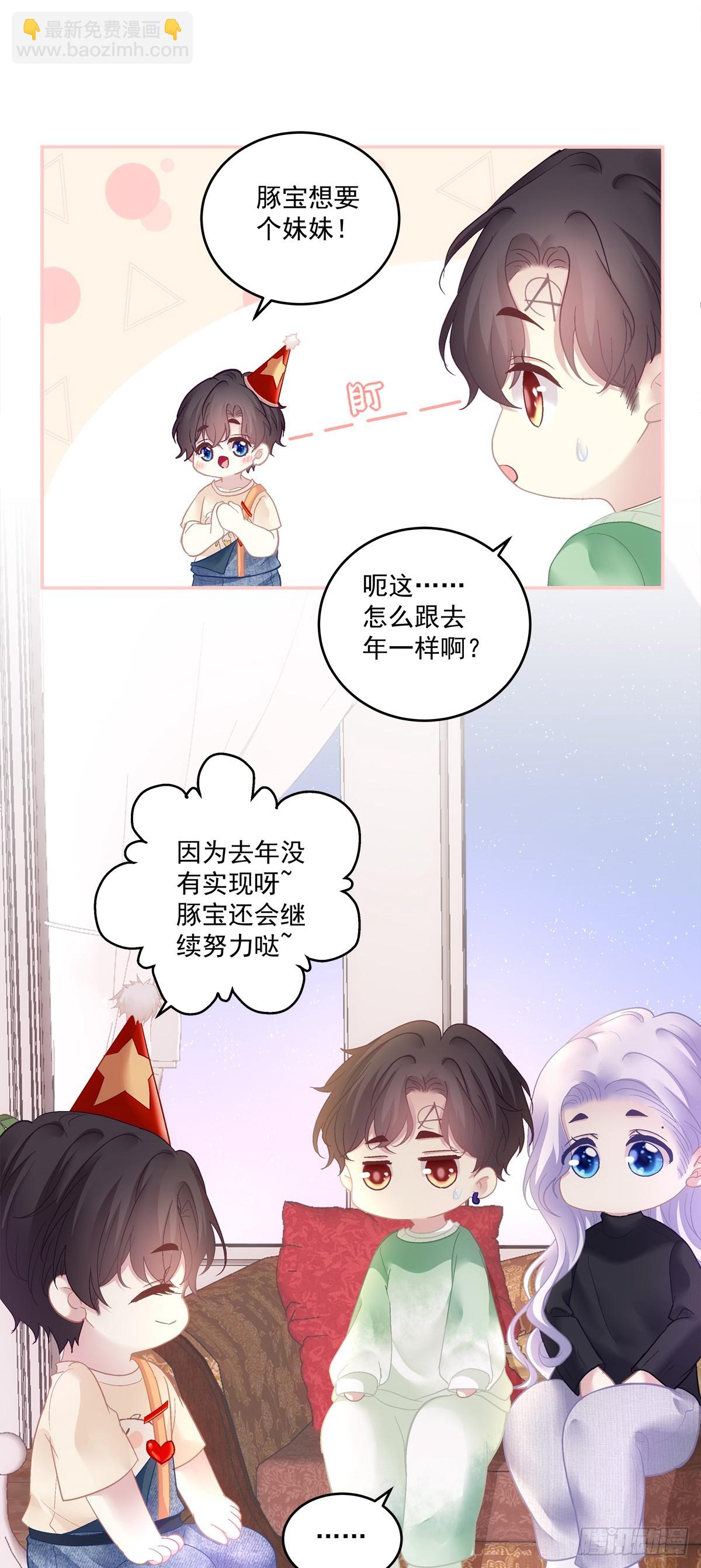 爸爸漏风的小棉袄！-第173话