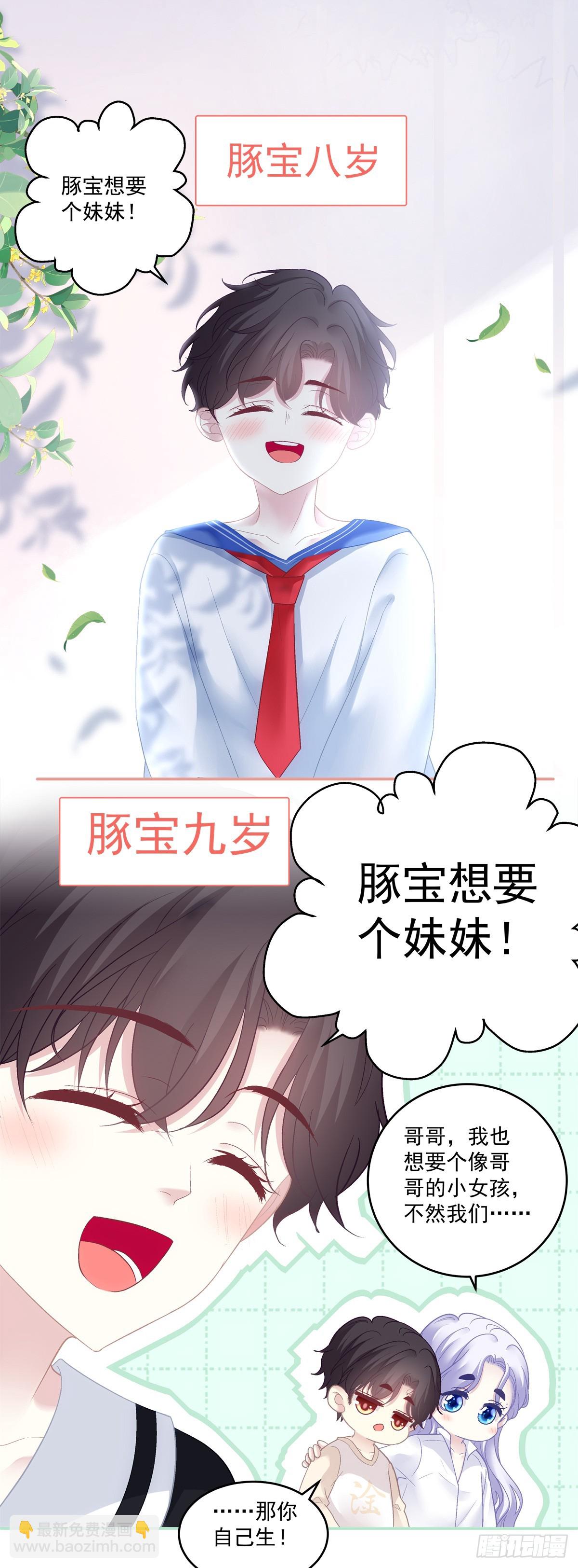 爸爸漏风的小棉袄！-第173话