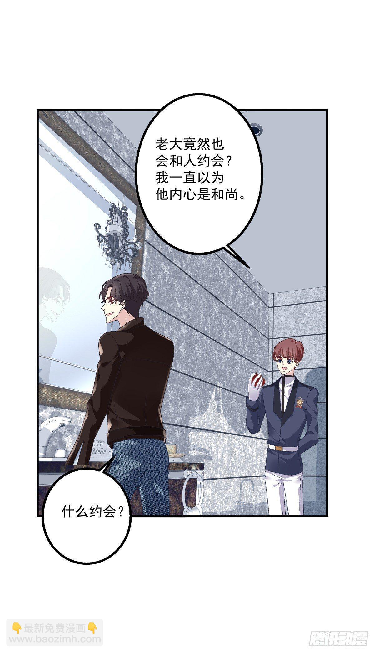 笙哥大战三百情敌！(1/2)-第19话