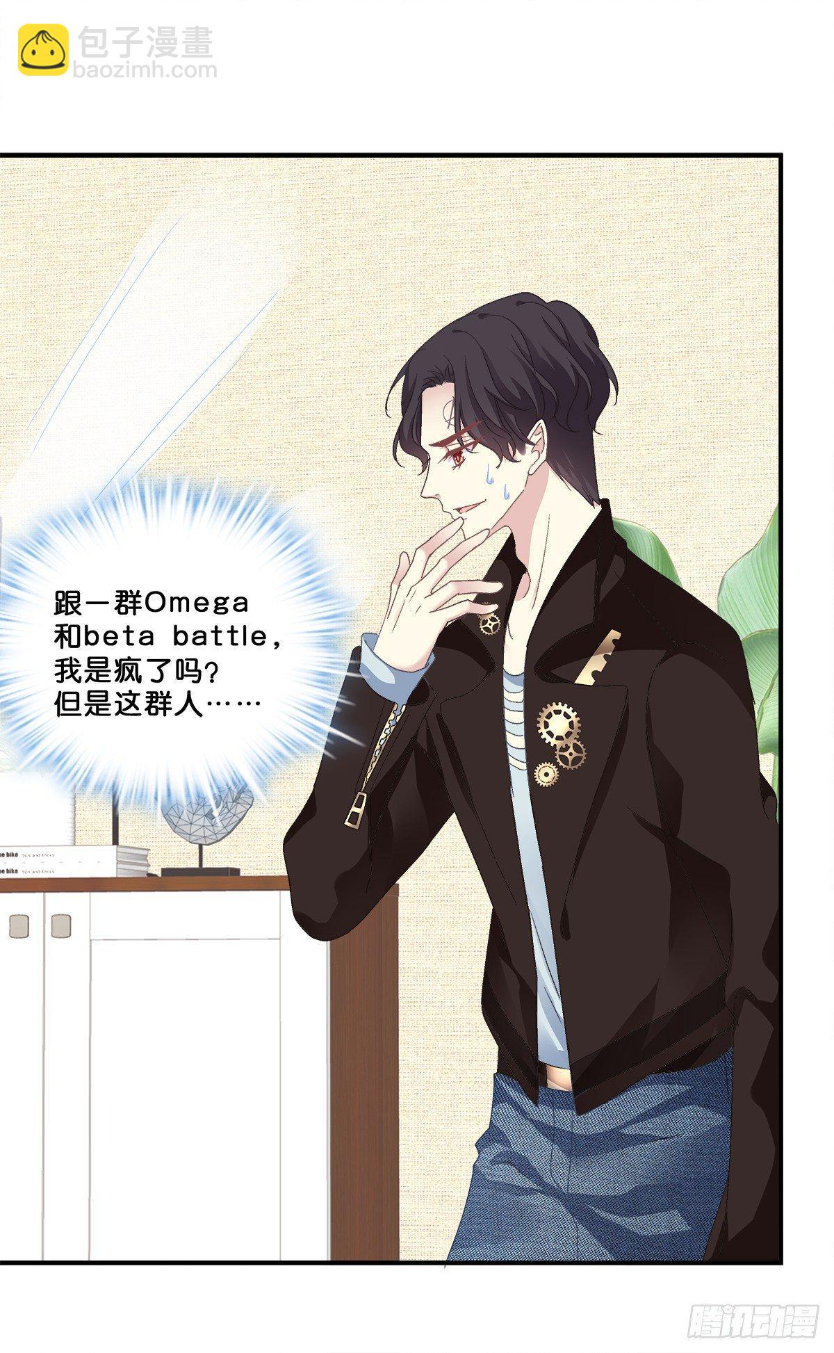 笙哥大战三百情敌！(1/2)-第19话