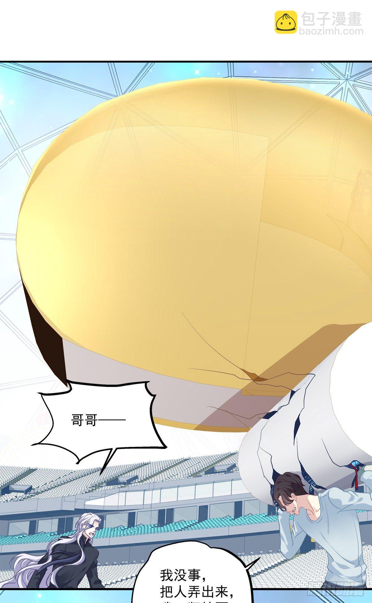 哥哥好多血！(1/2)-第23话