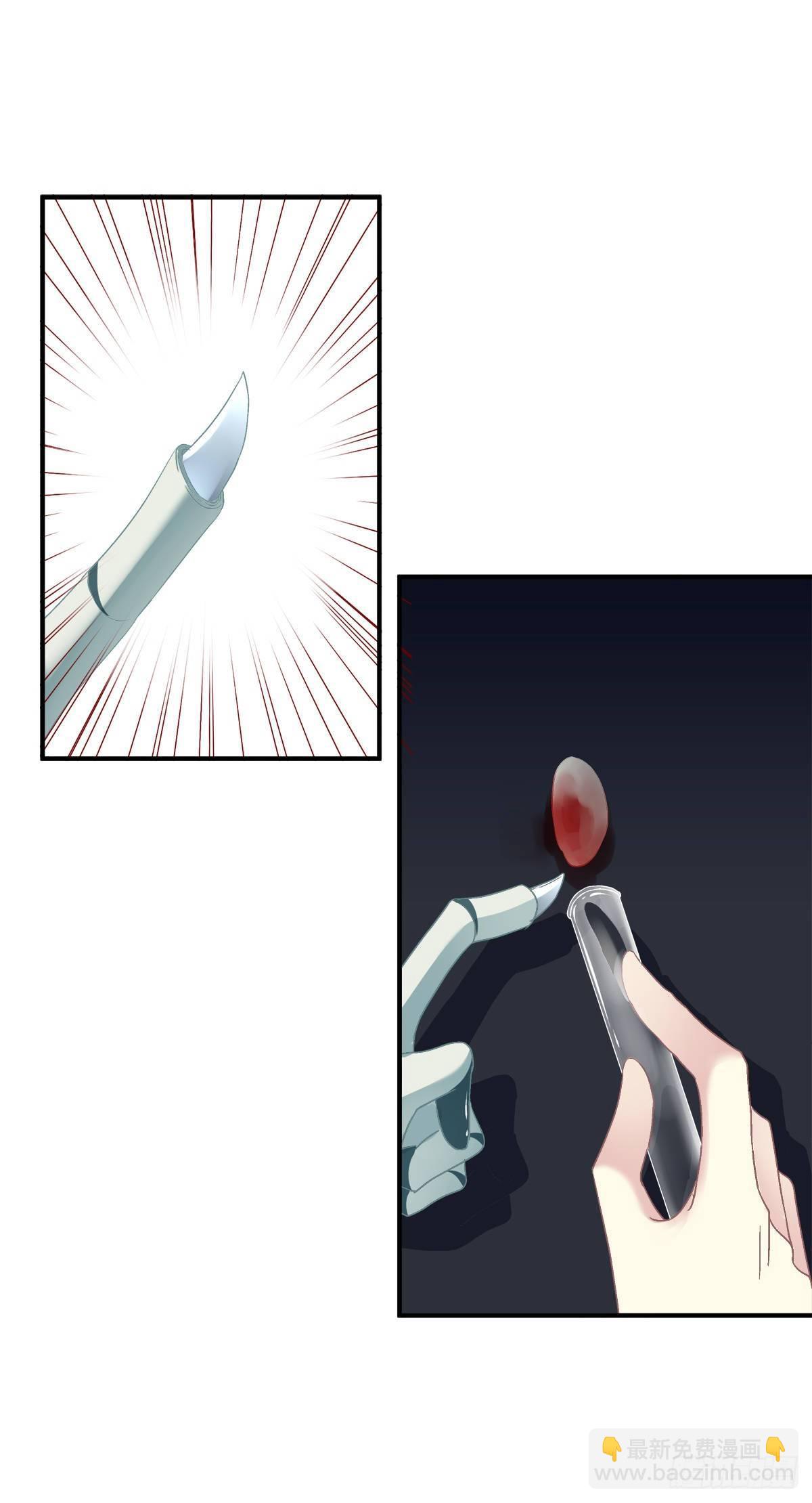 哥哥好多血！(1/2)-第23话