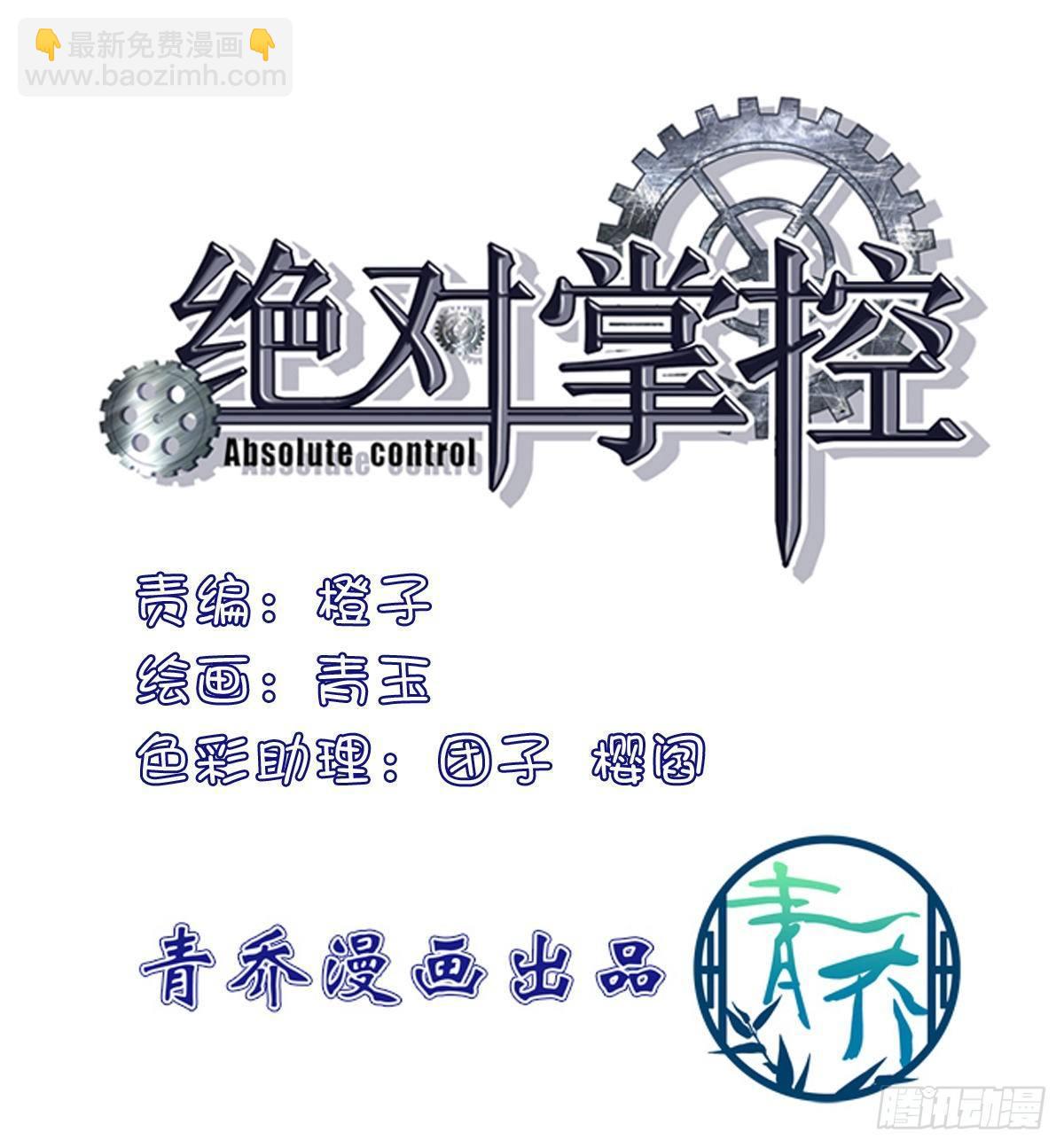 哥哥好多血！(1/2)-第23话