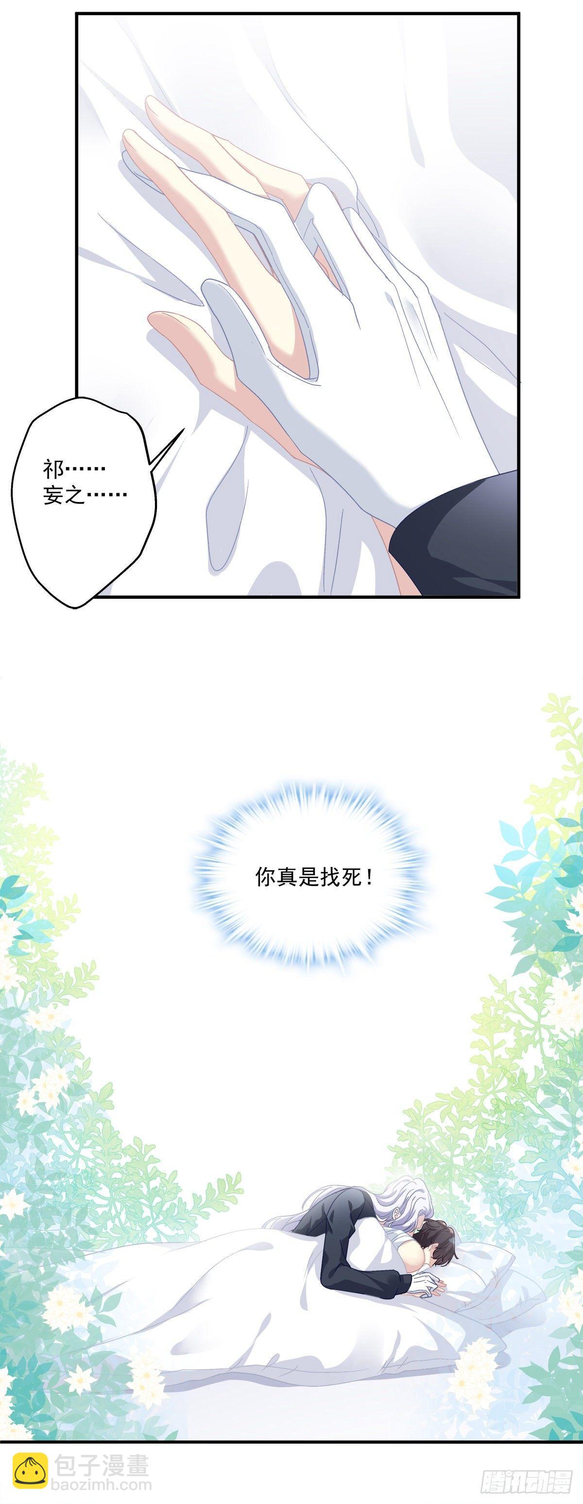 哥哥是我的、哥哥是我的！(1/2)-第25话