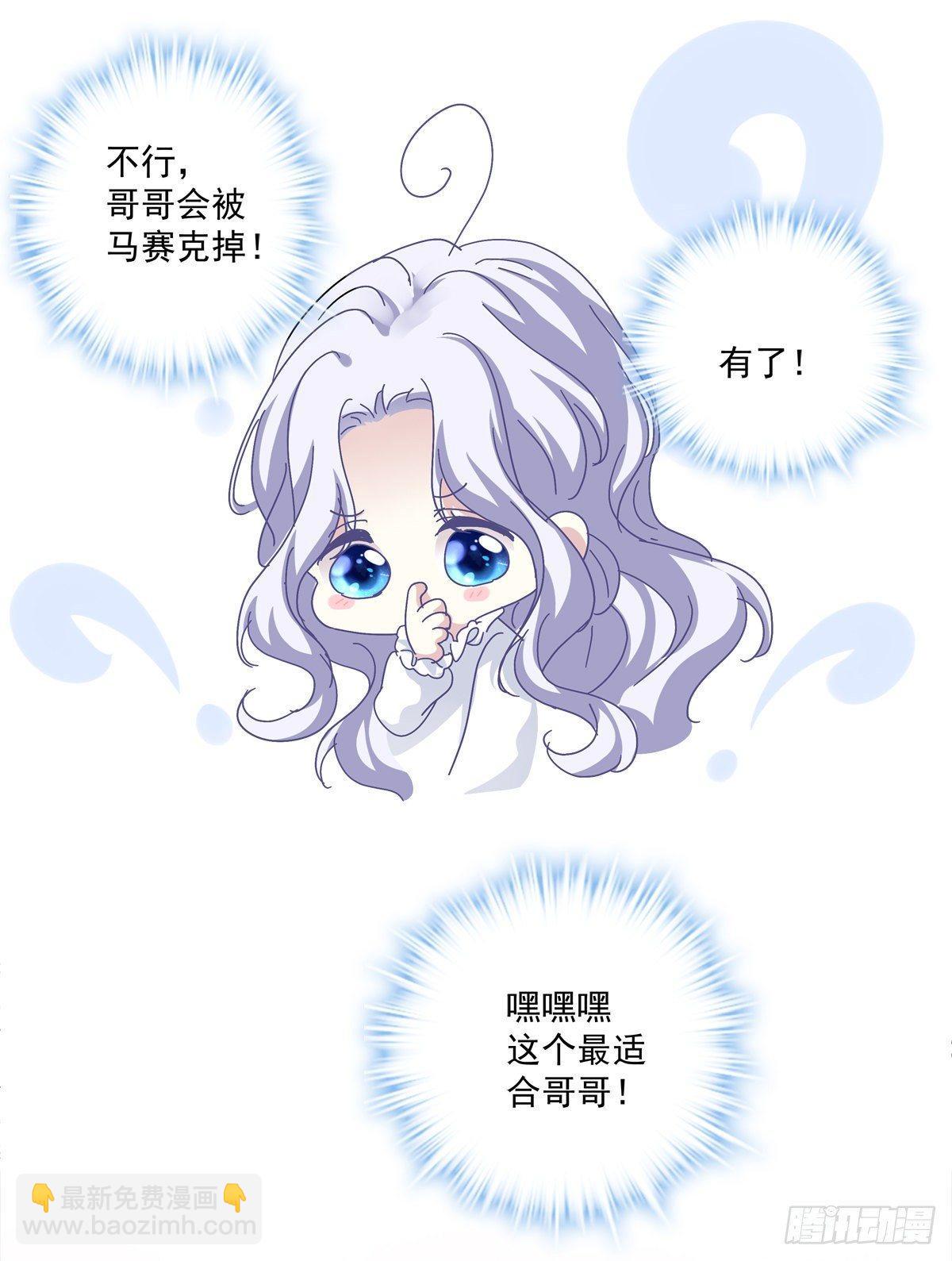 哥哥是我的、哥哥是我的！(1/2)-第25话