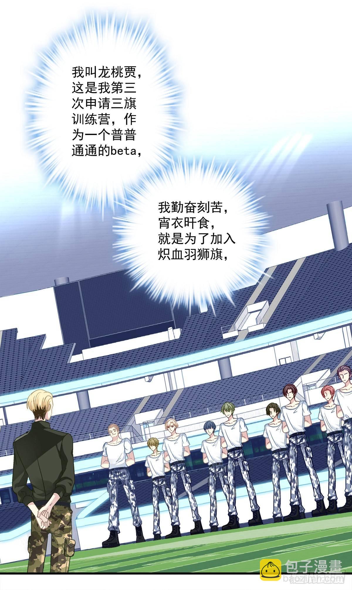 你会为他心痛吗？！(1/2)-第27话