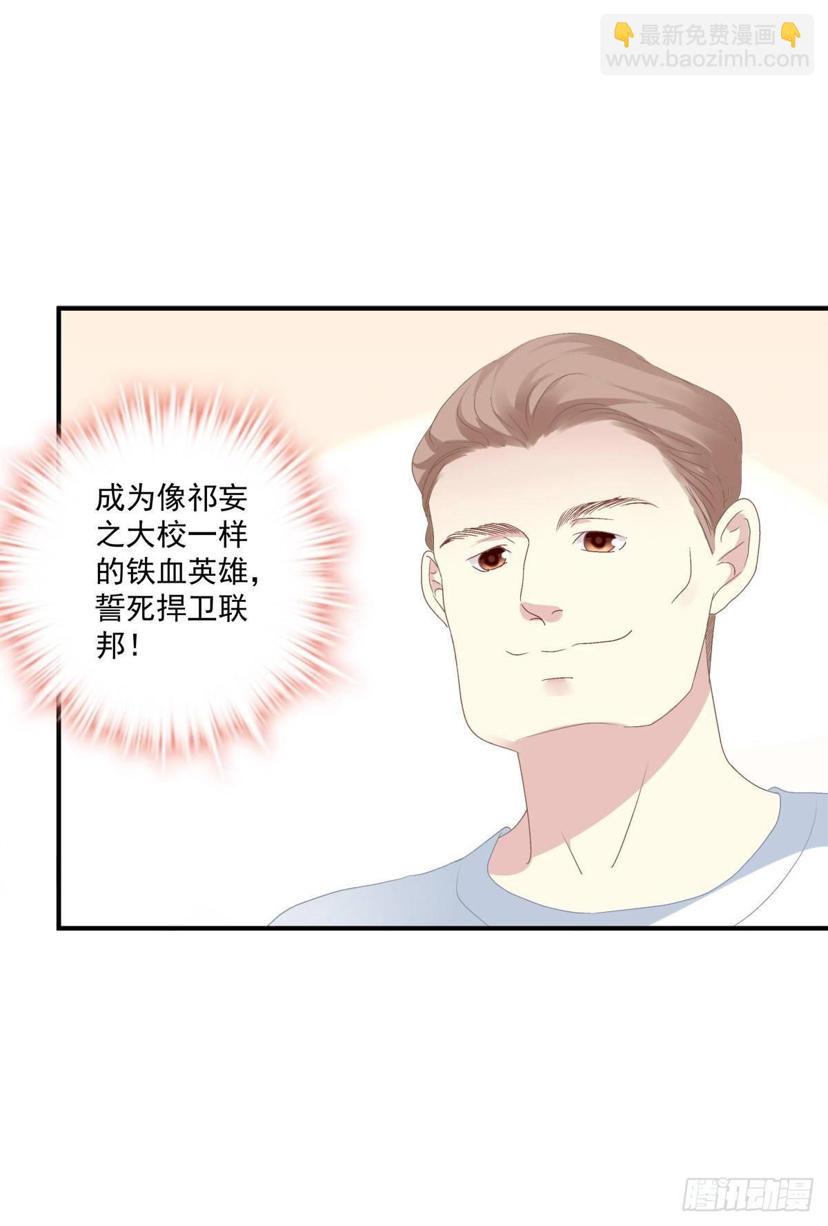 你会为他心痛吗？！(1/2)-第27话