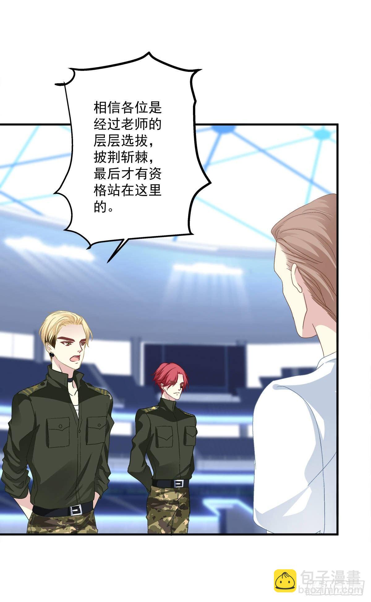 你会为他心痛吗？！(1/2)-第27话