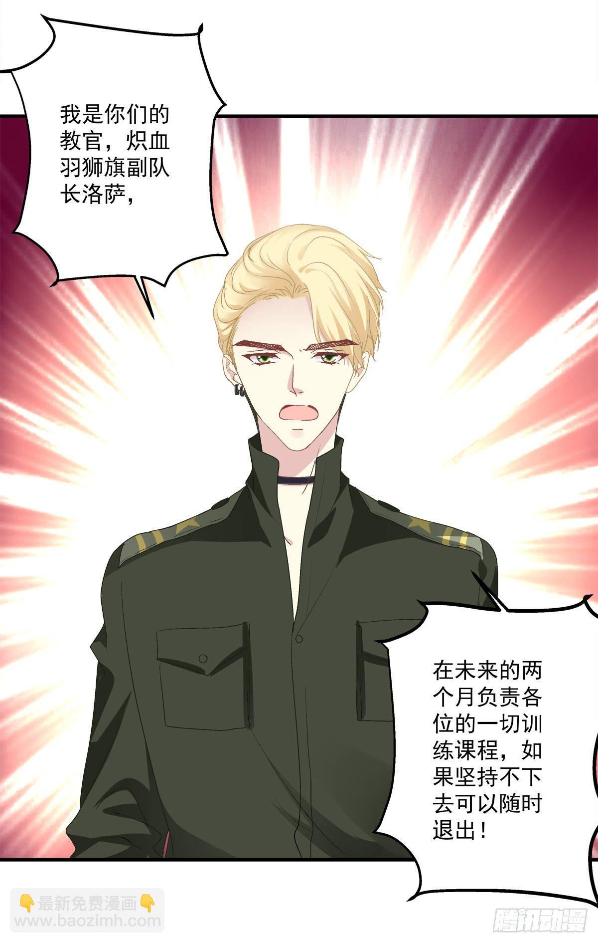 你会为他心痛吗？！(1/2)-第27话