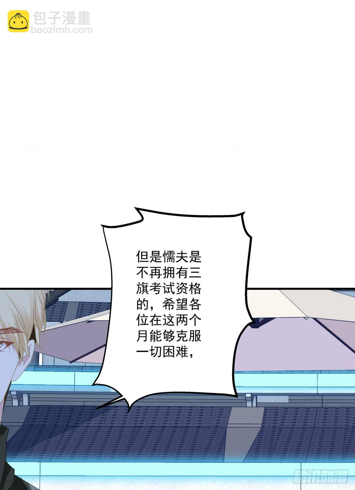 你会为他心痛吗？！(1/2)-第27话