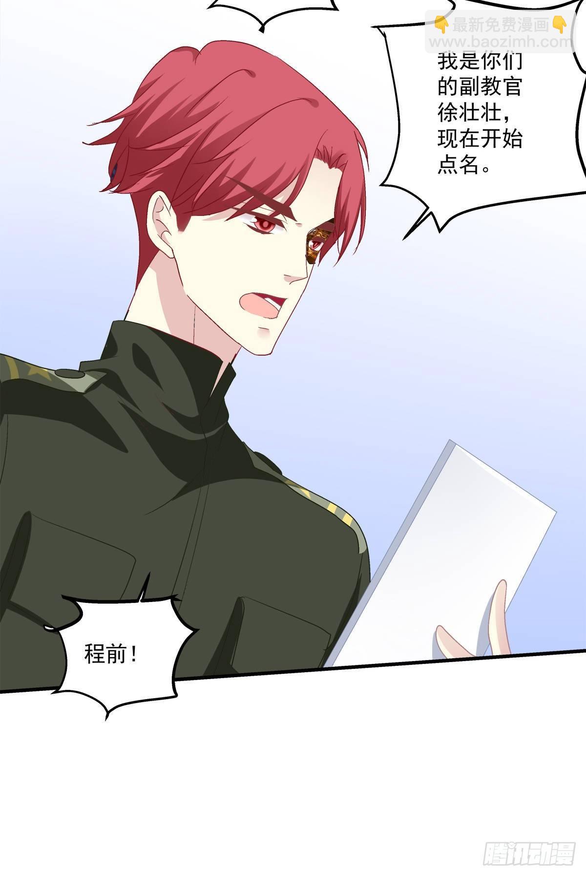 你会为他心痛吗？！(1/2)-第27话