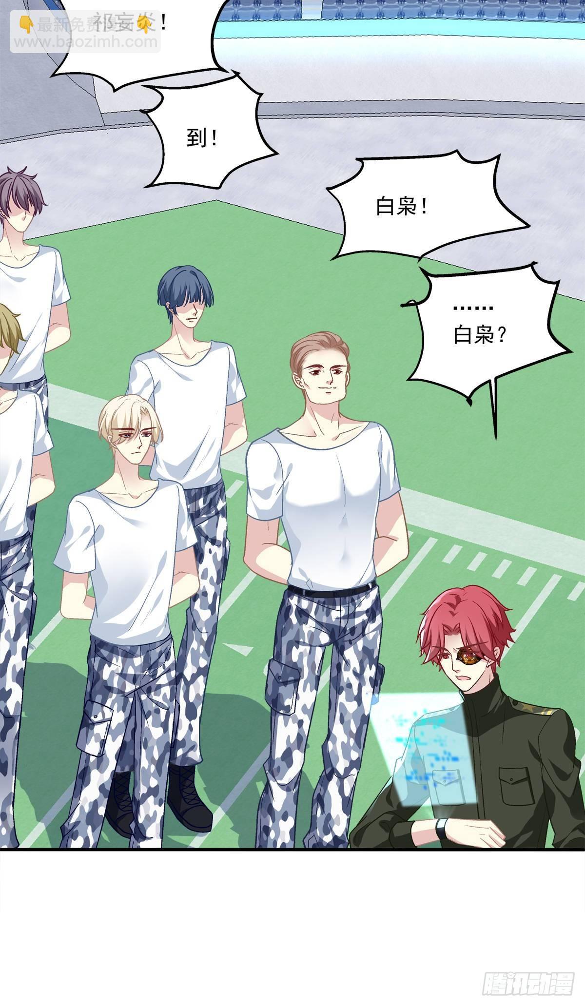 你会为他心痛吗？！(1/2)-第27话