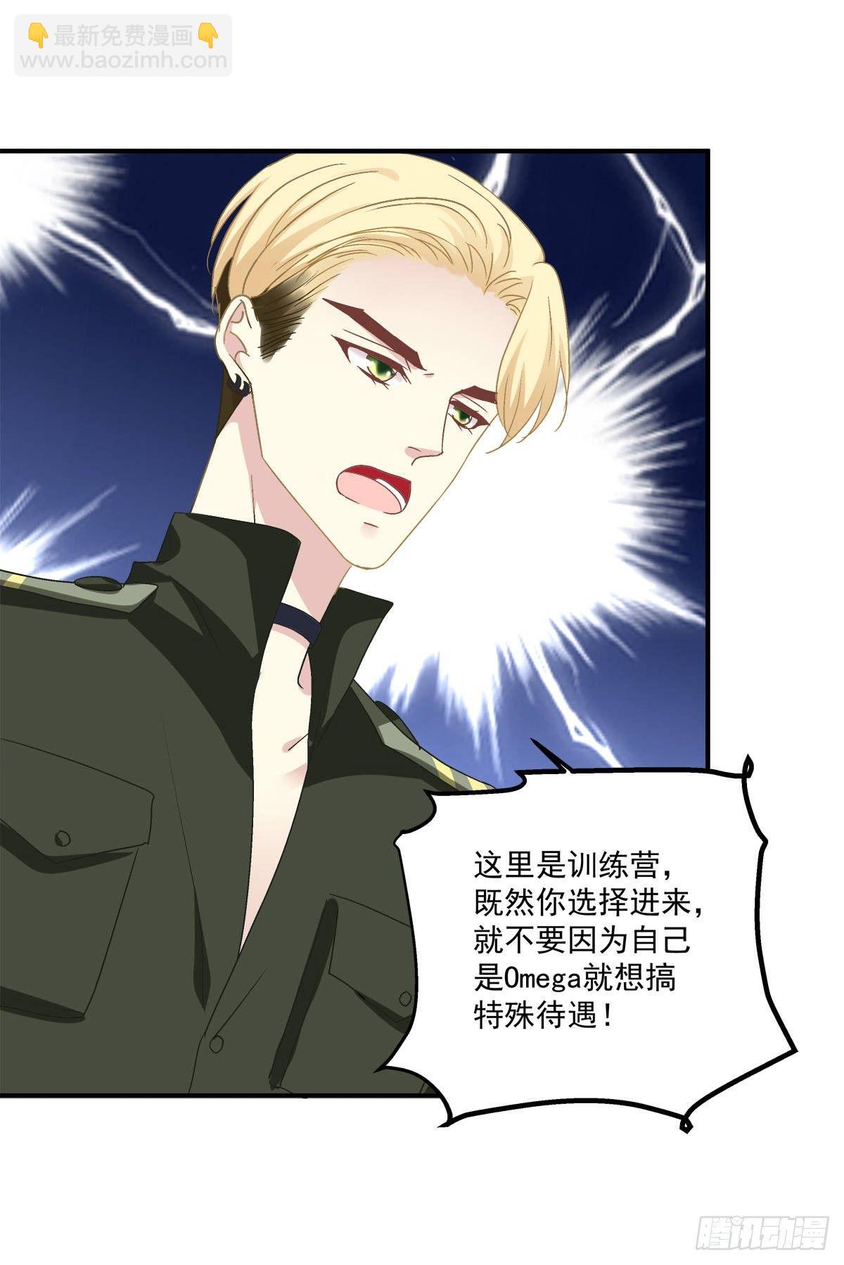 你会为他心痛吗？！(1/2)-第27话