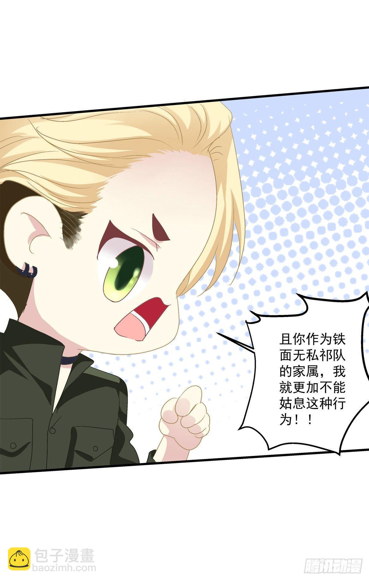 你会为他心痛吗？！(1/2)-第27话