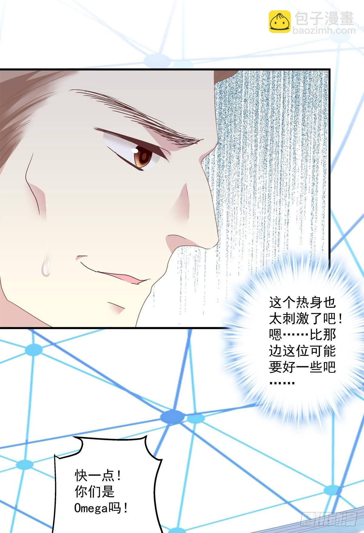 你会为他心痛吗？！(1/2)-第27话