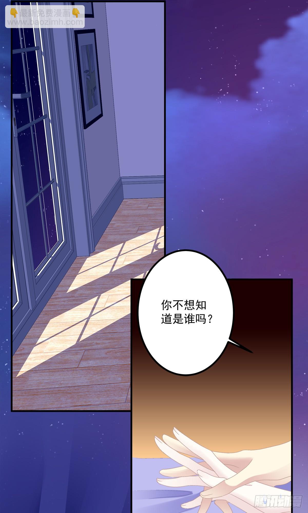 你会为他心痛吗？！(1/2)-第27话