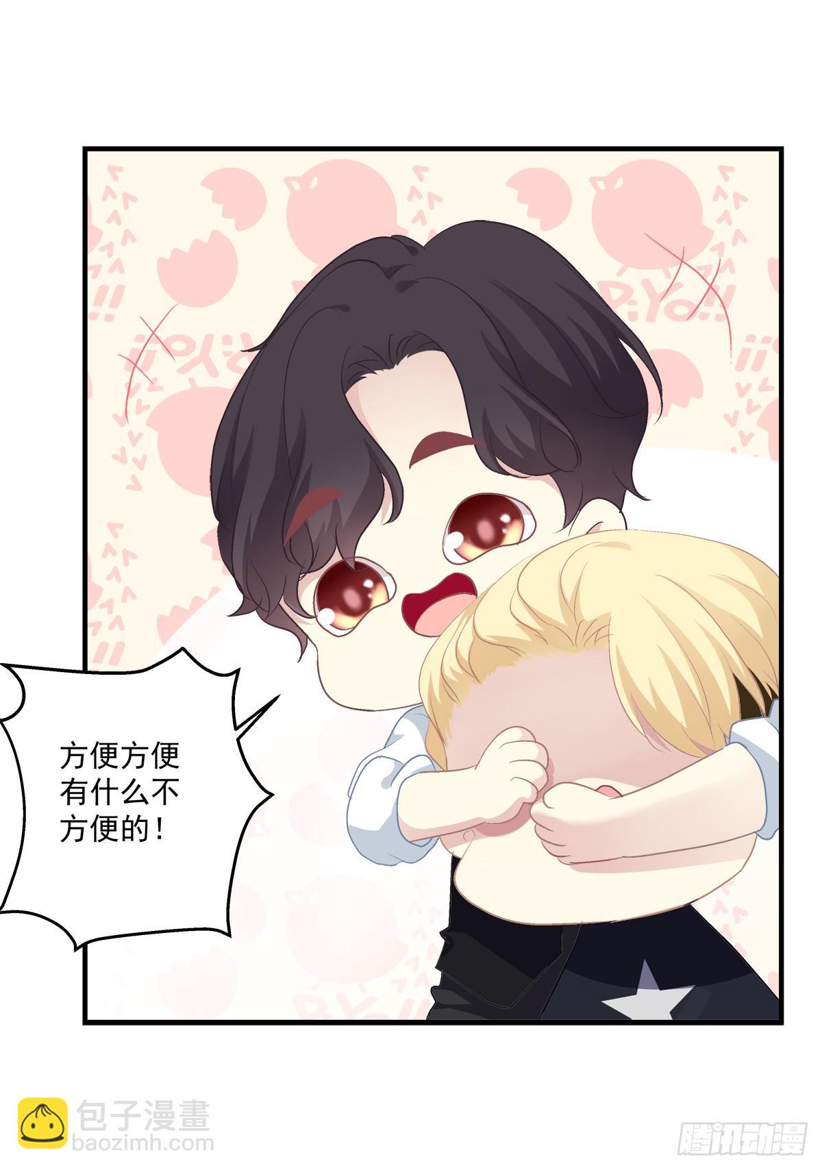 夜店捉清月！(1/2)-第29话