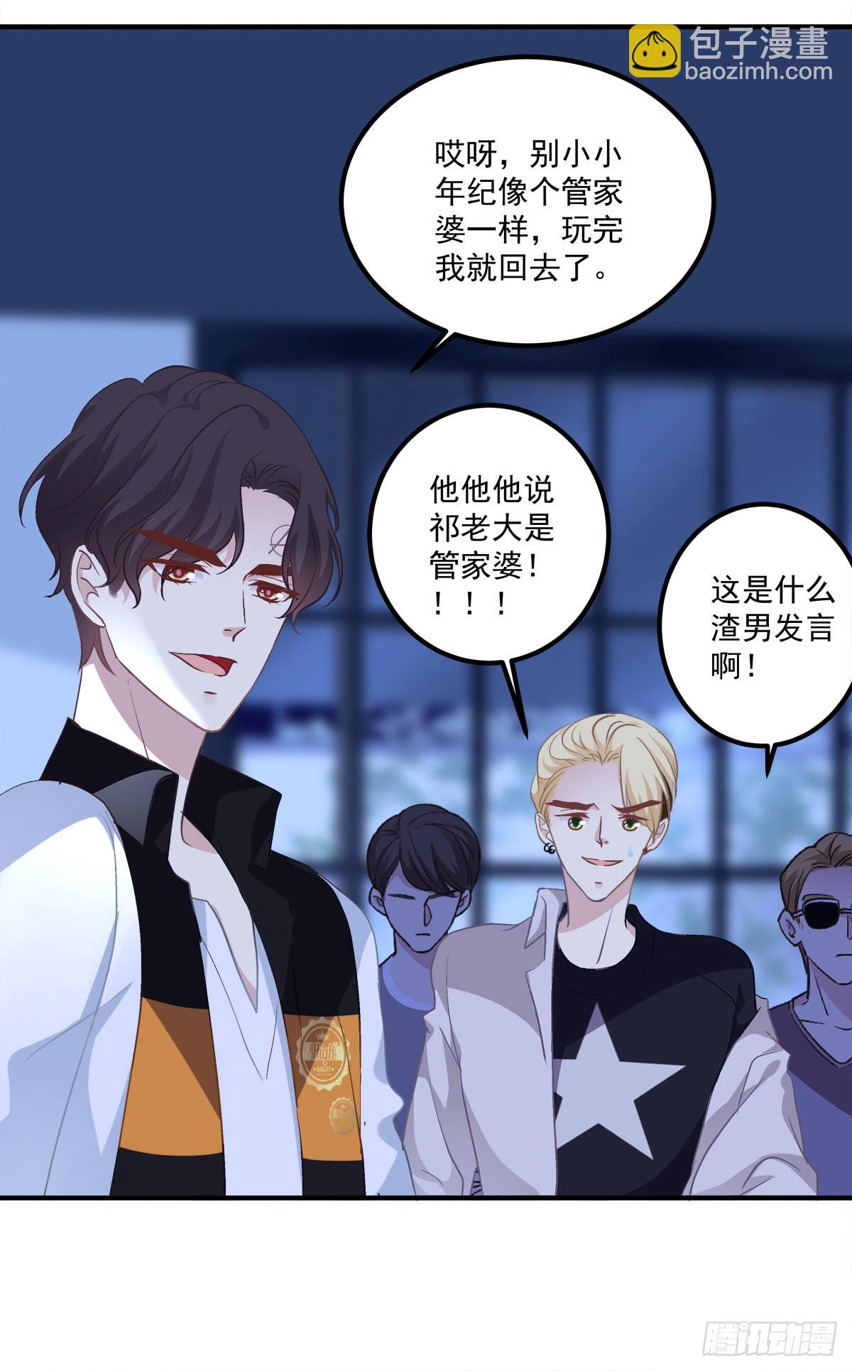 夜店捉清月！(1/2)-第29话