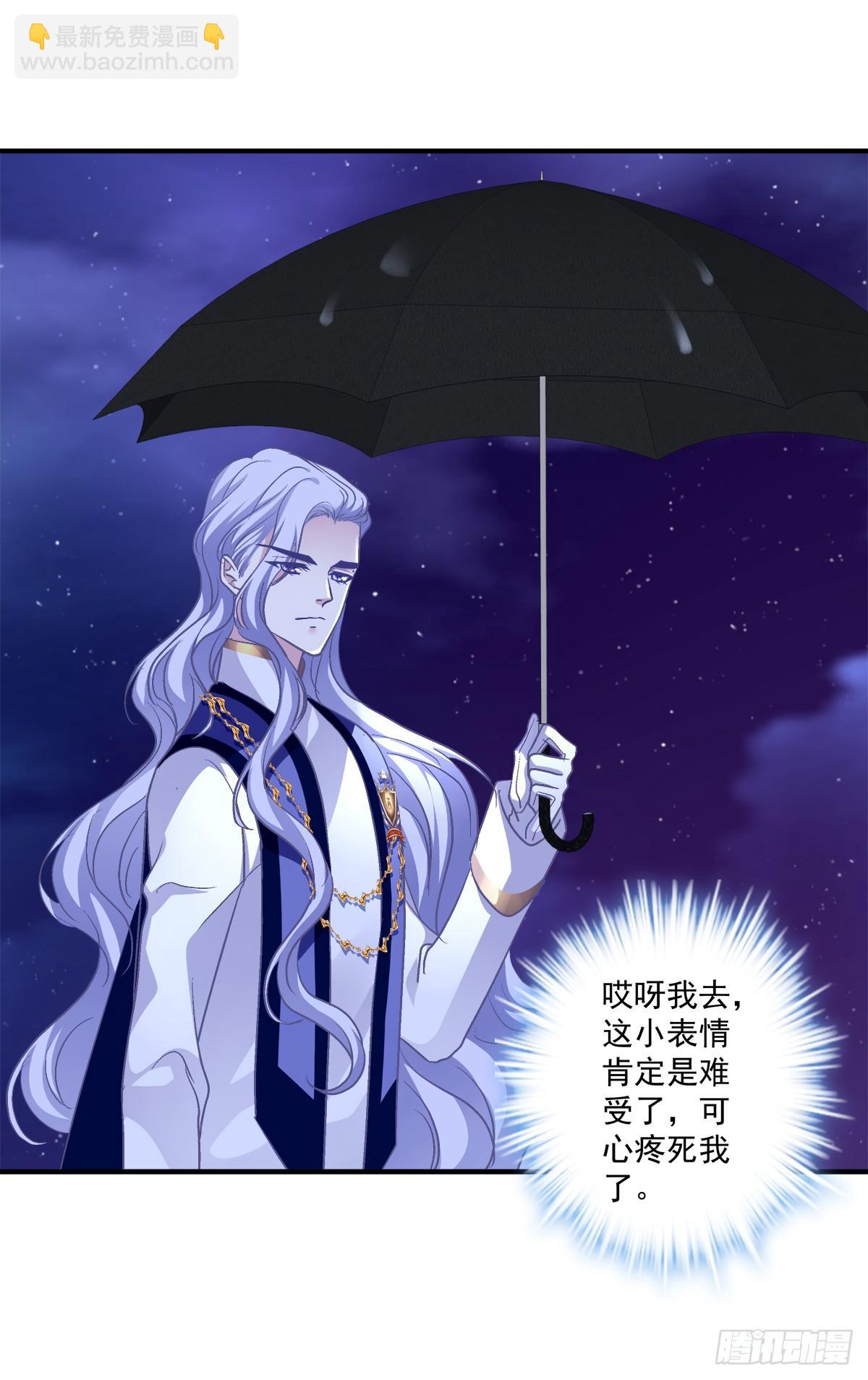 夜店捉清月！(1/2)-第29话