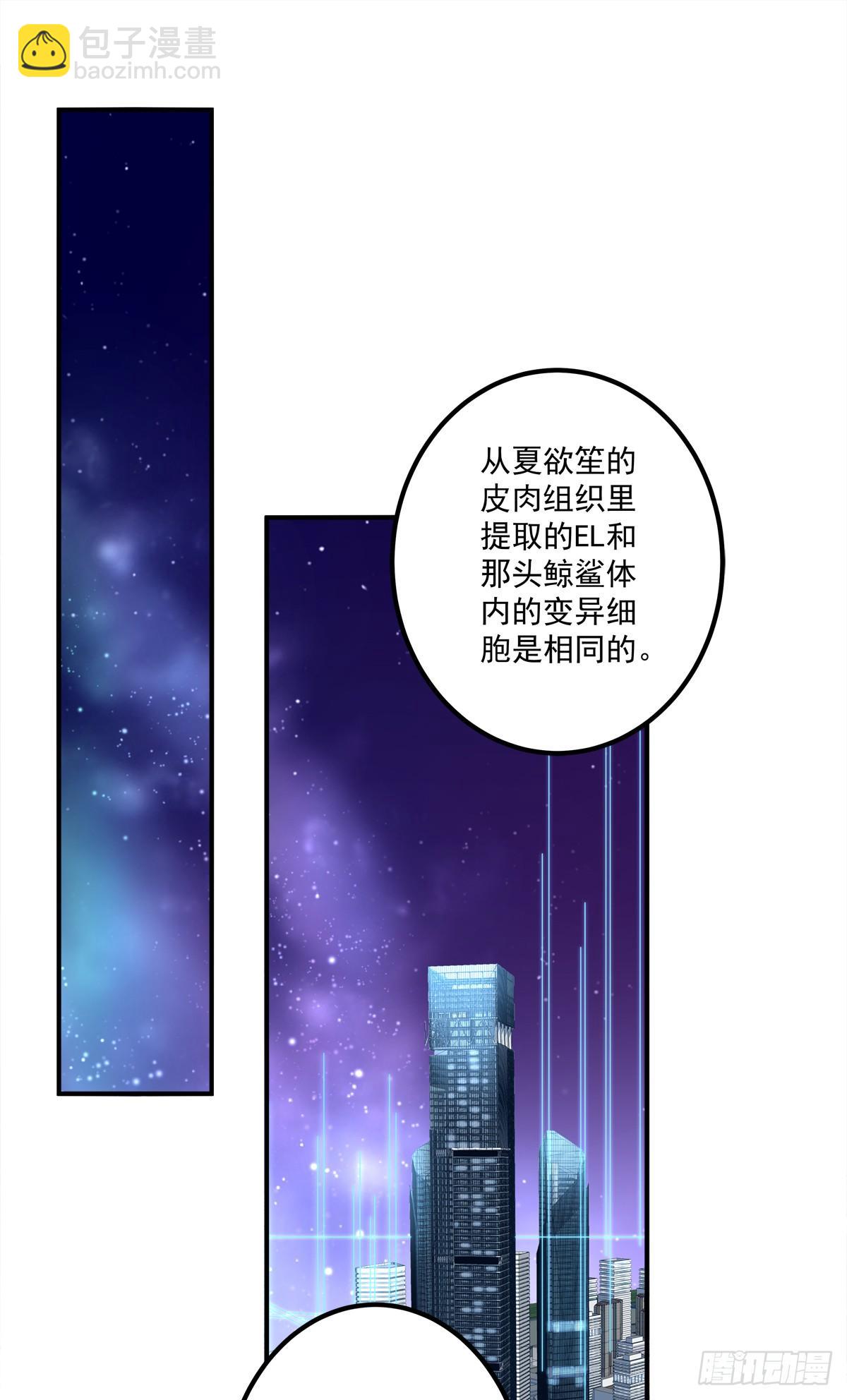 夜店捉清月！(1/2)-第29话