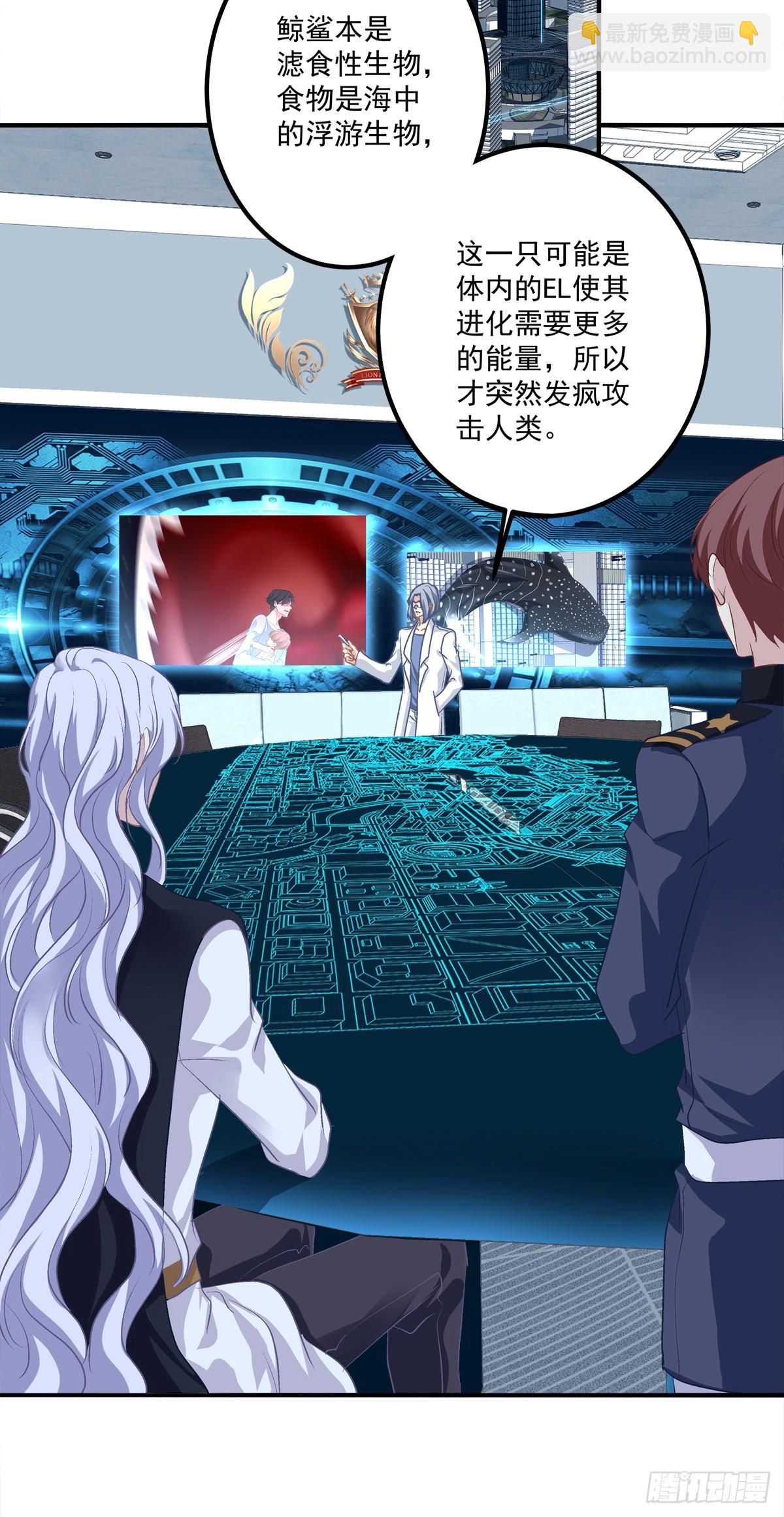 夜店捉清月！(1/2)-第29话