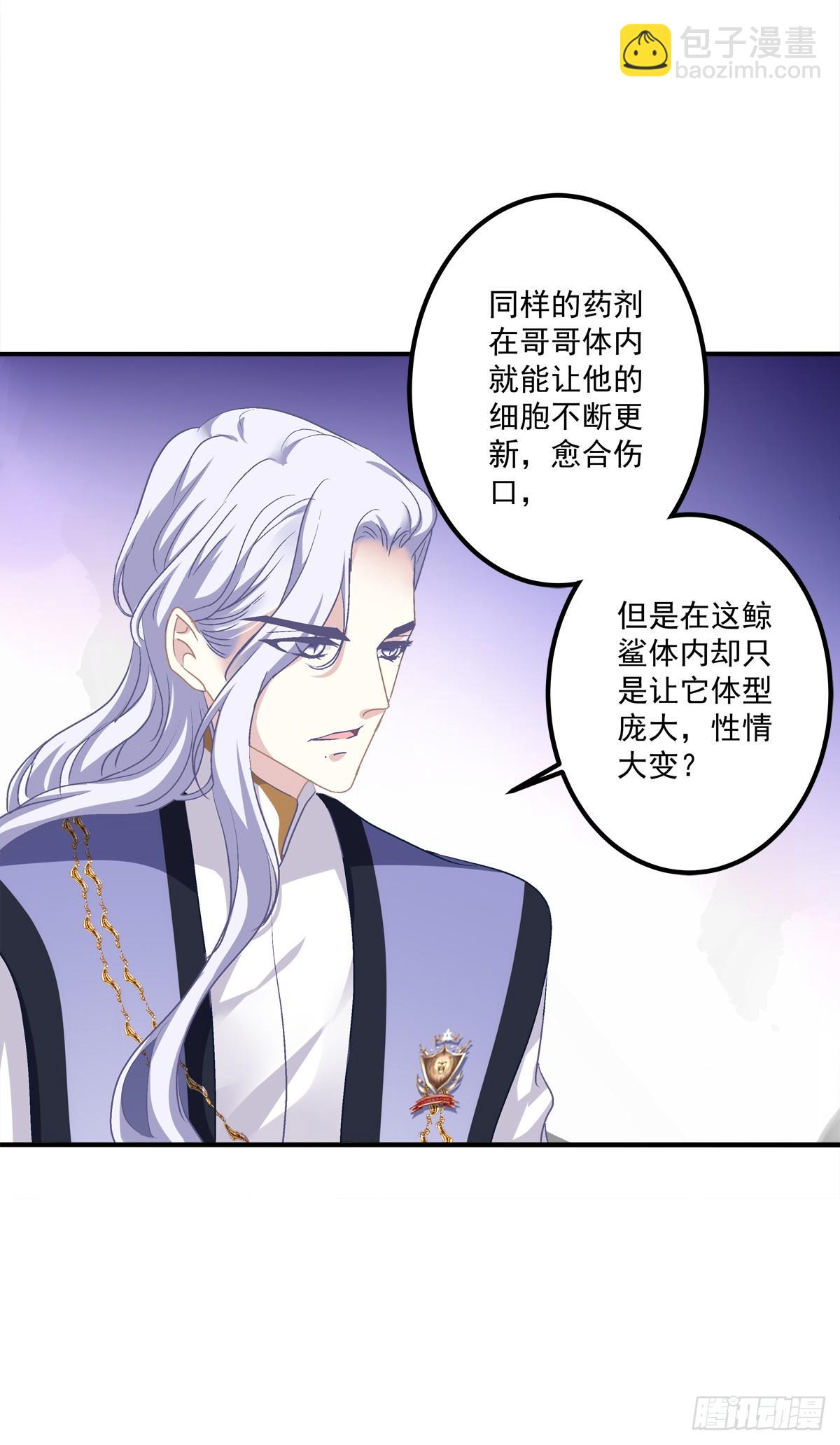 夜店捉清月！(1/2)-第29话