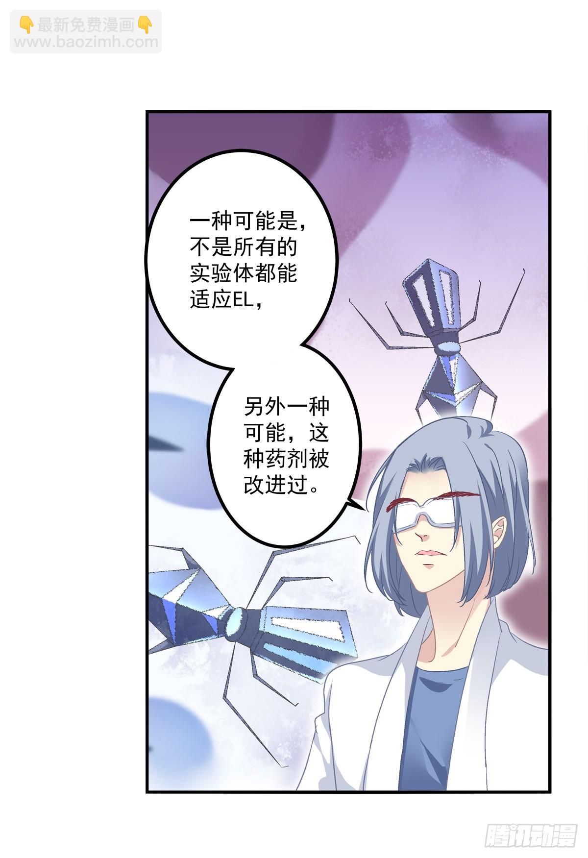 夜店捉清月！(1/2)-第29话