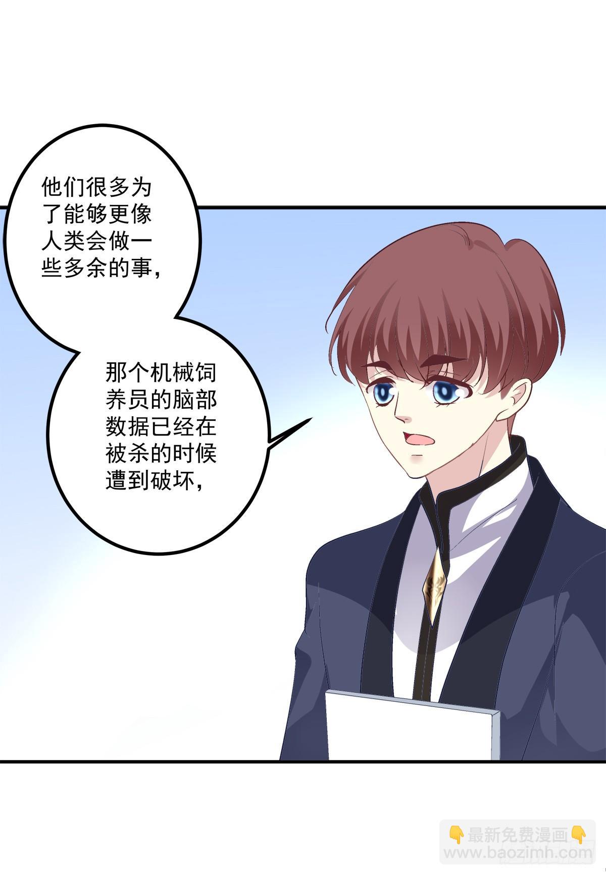 夜店捉清月！(1/2)-第29话