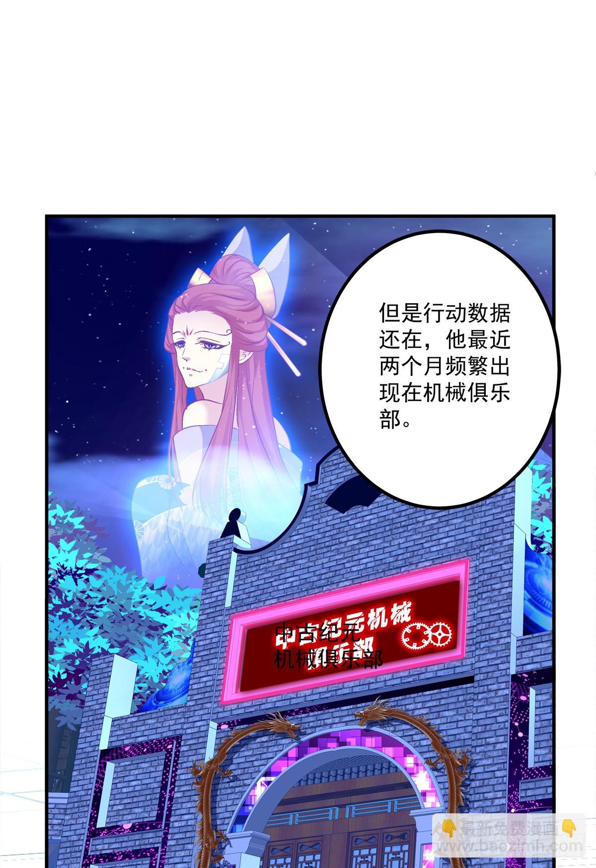 夜店捉清月！(1/2)-第29话