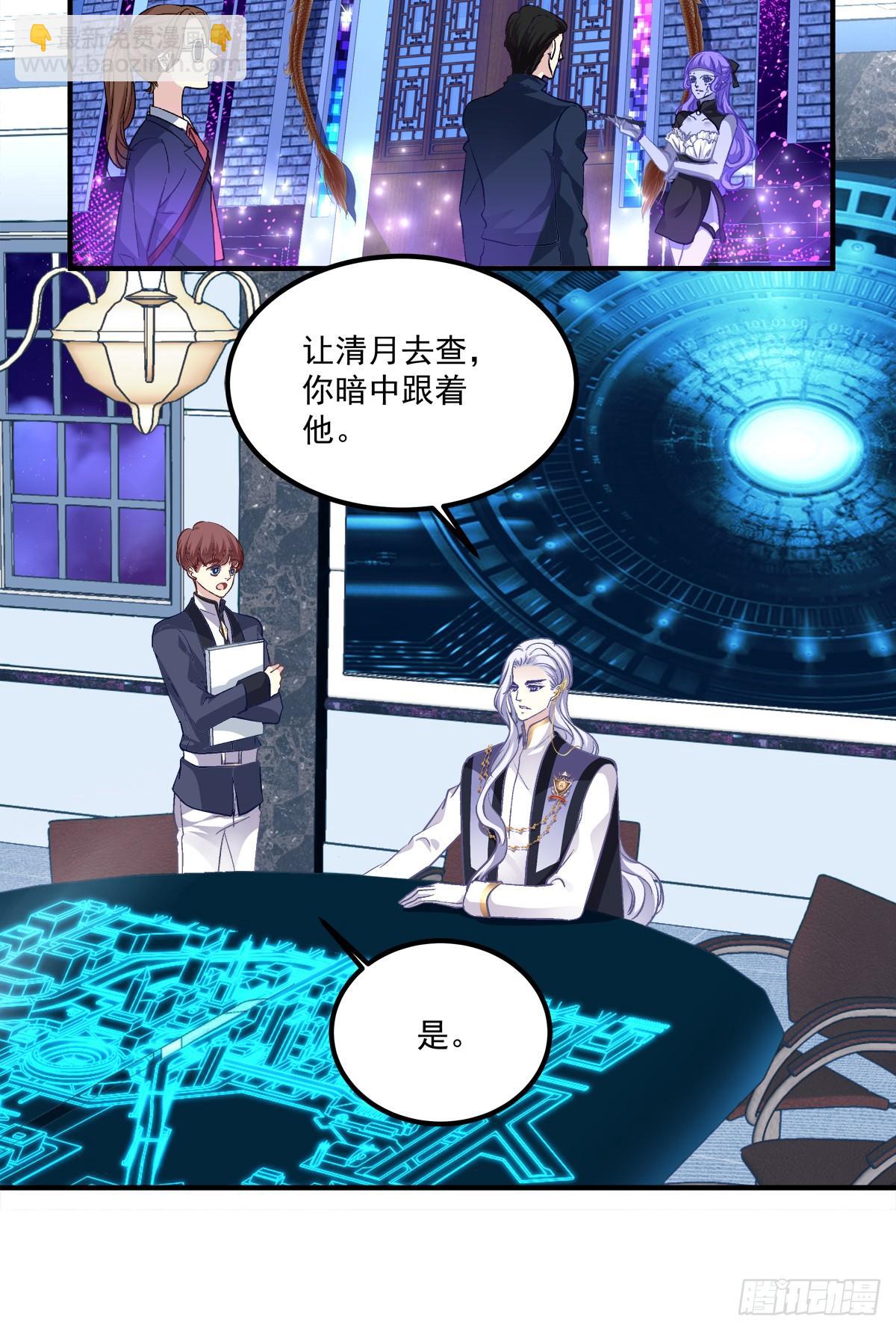 夜店捉清月！(1/2)-第29话