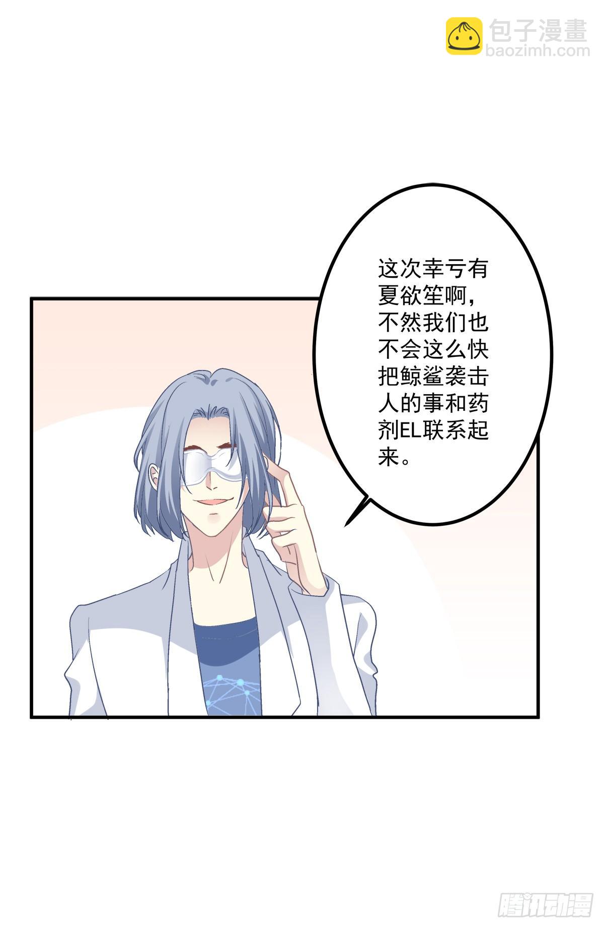 夜店捉清月！(1/2)-第29话