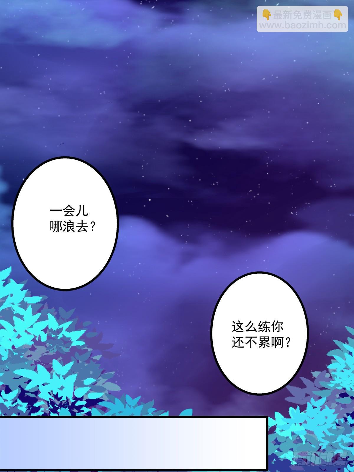 夜店捉清月！(1/2)-第29话