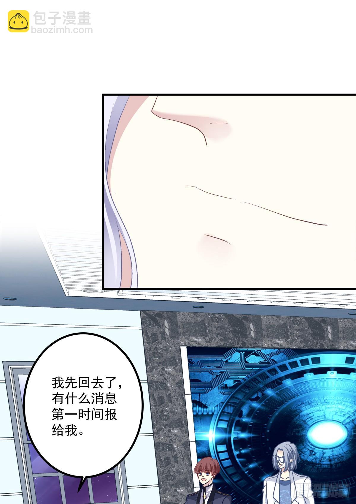 夜店捉清月！(1/2)-第29话