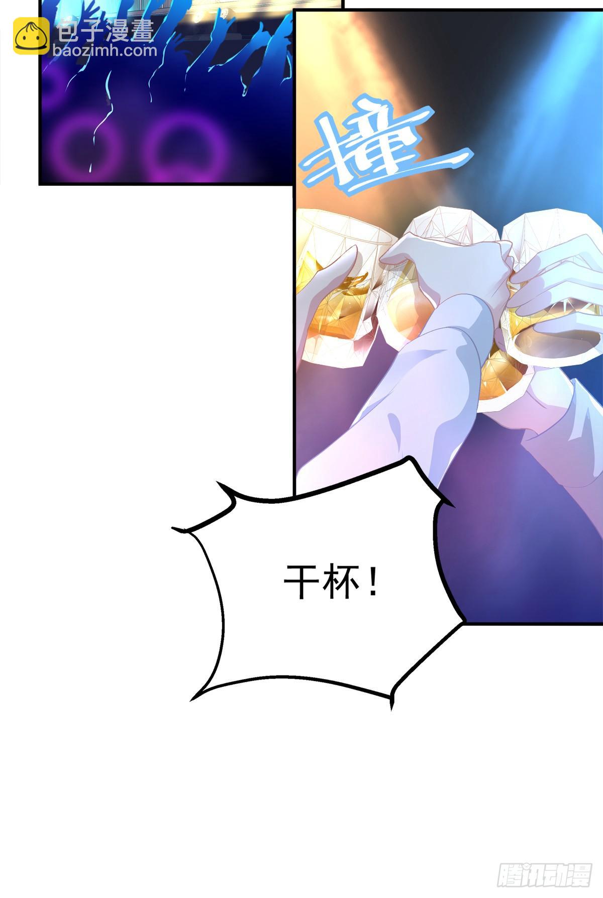 夜店捉清月！(1/2)-第29话