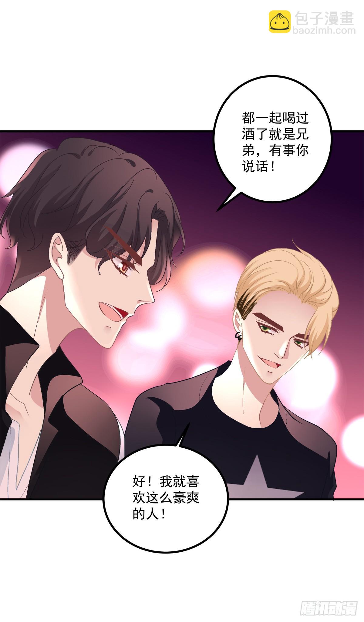 夜店捉清月！(1/2)-第29话