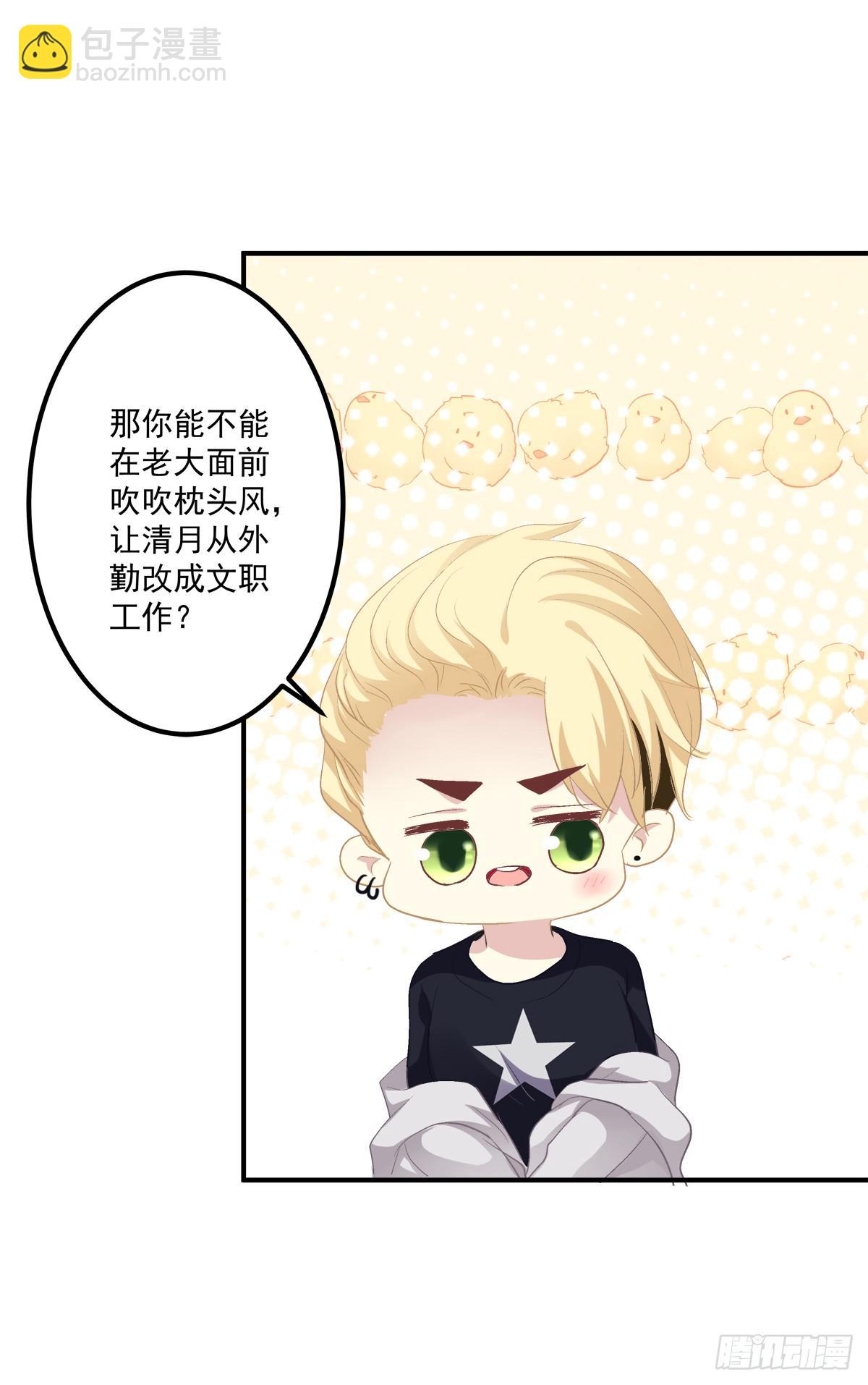 夜店捉清月！(1/2)-第29话