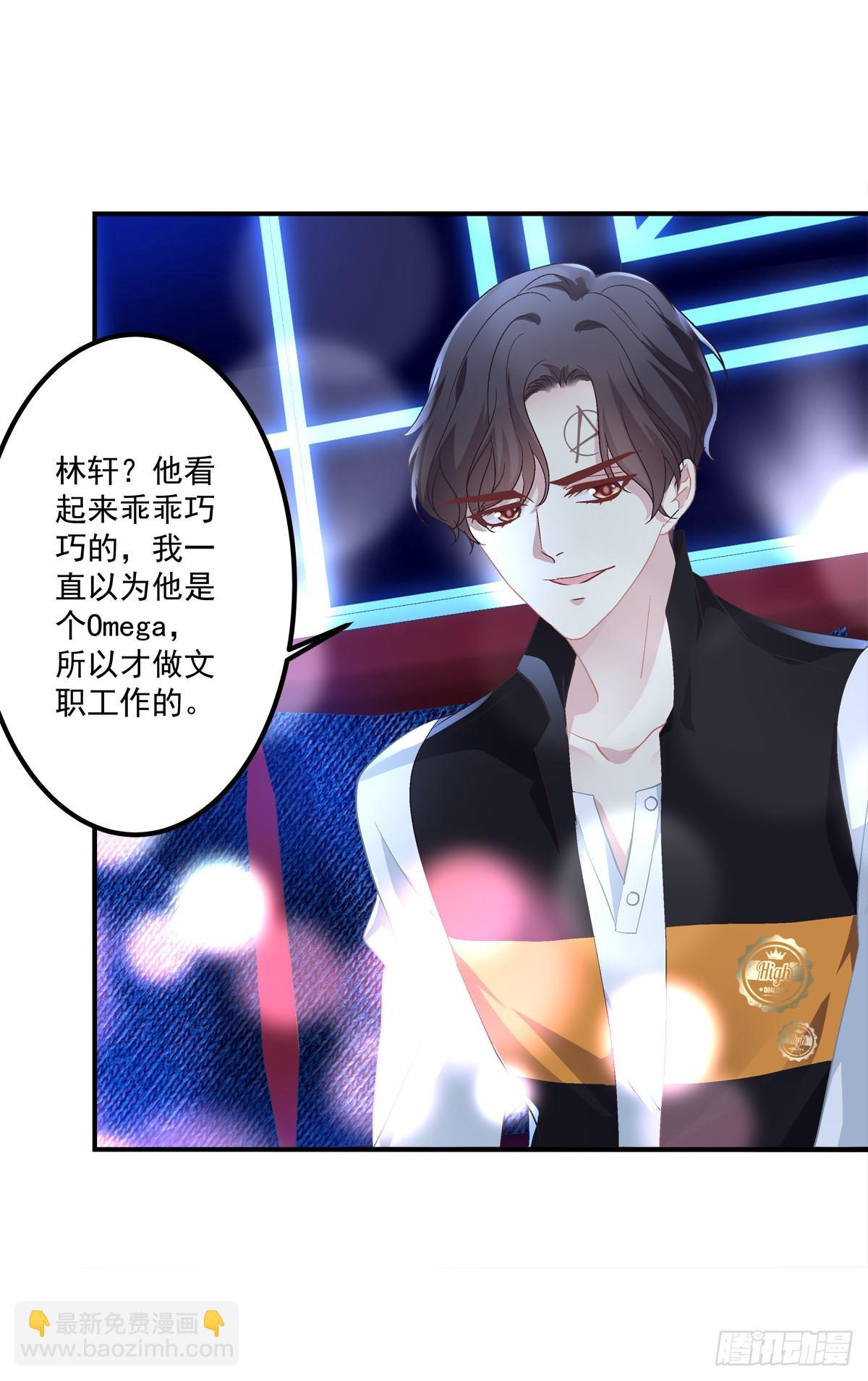 夜店捉清月！(1/2)-第29话