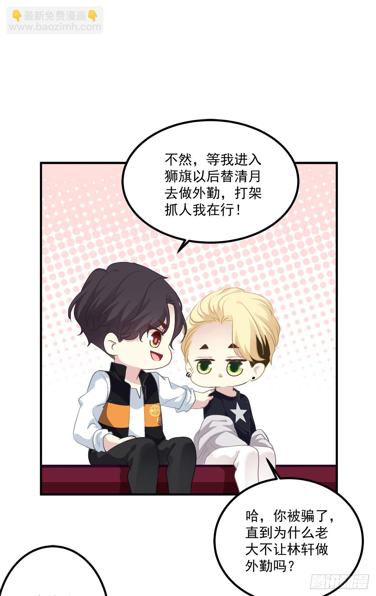 夜店捉清月！(1/2)-第29话