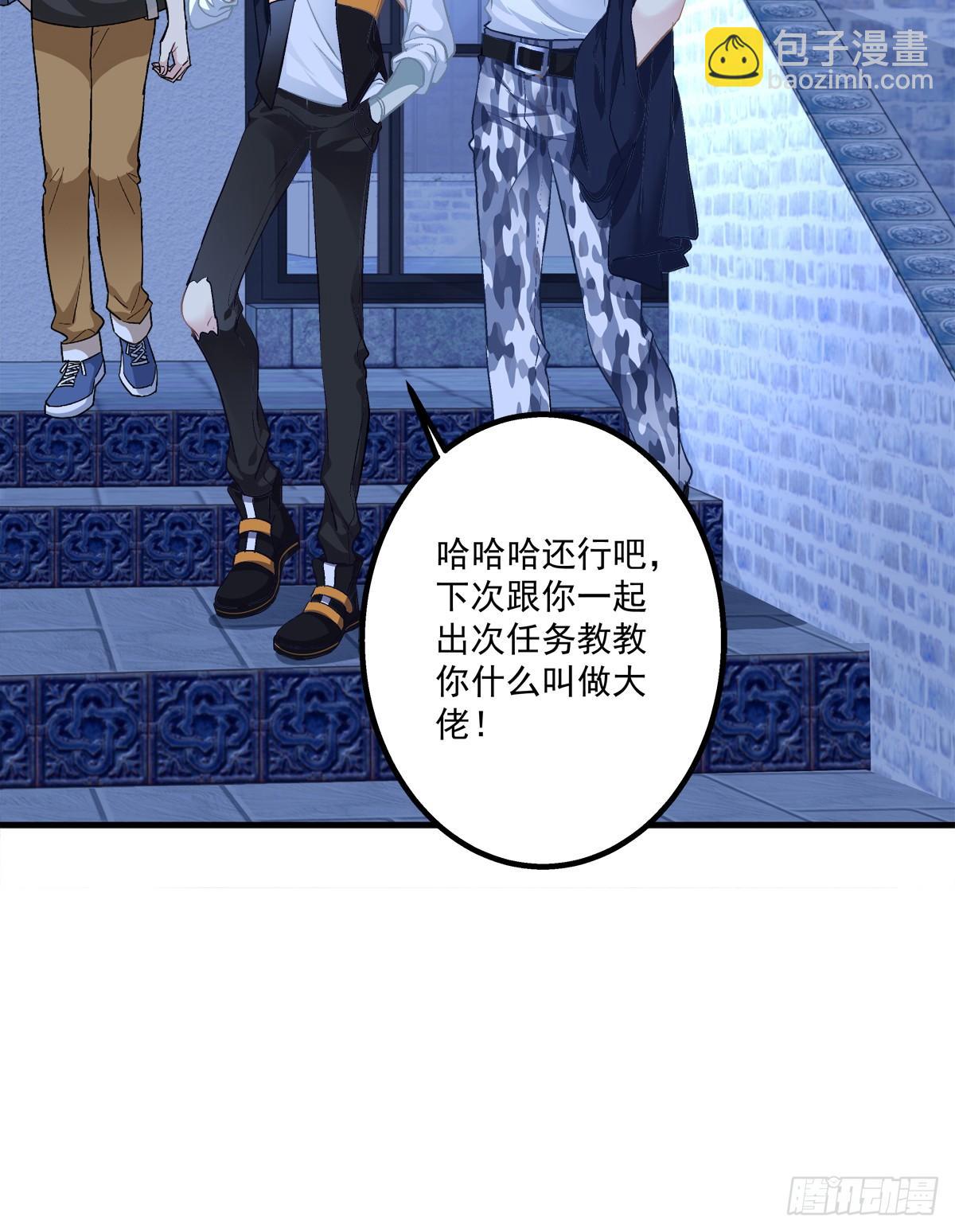 夜店捉清月！(1/2)-第29话