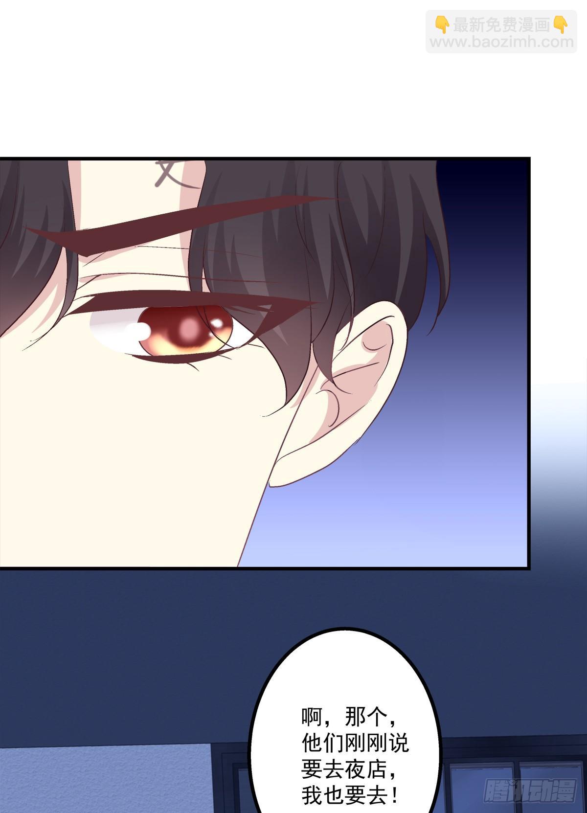 夜店捉清月！(1/2)-第29话