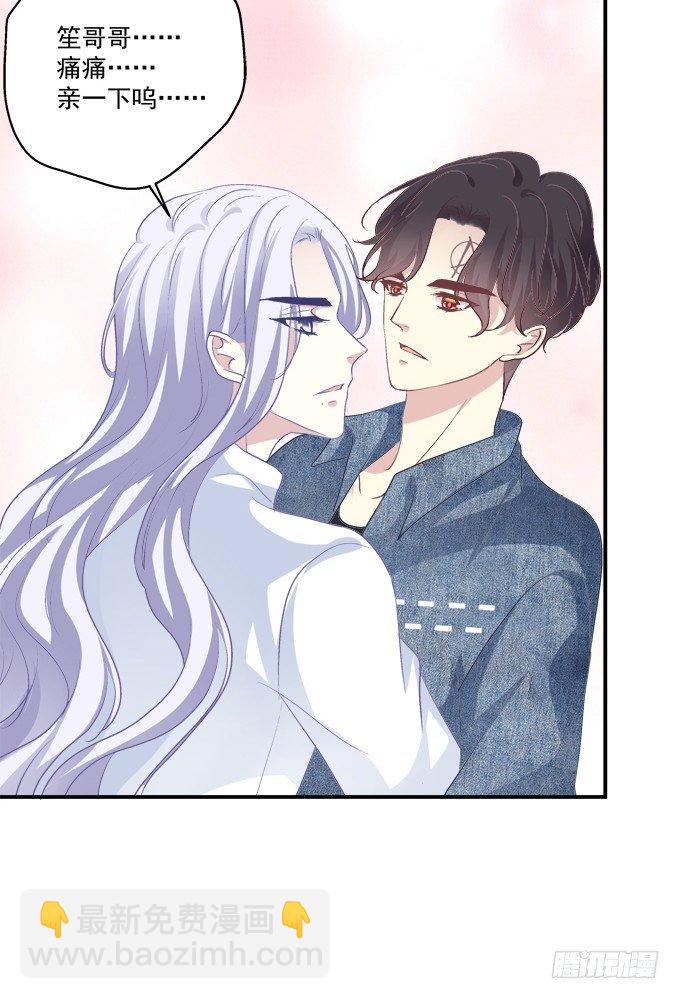 和哥哥一起睡！(1/2)-第5话