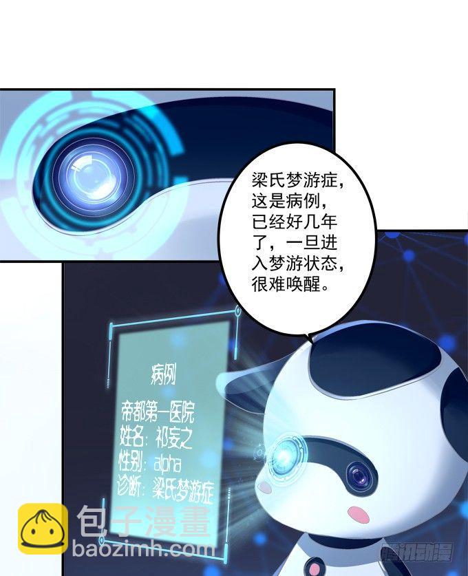 和哥哥一起睡！(1/2)-第5话