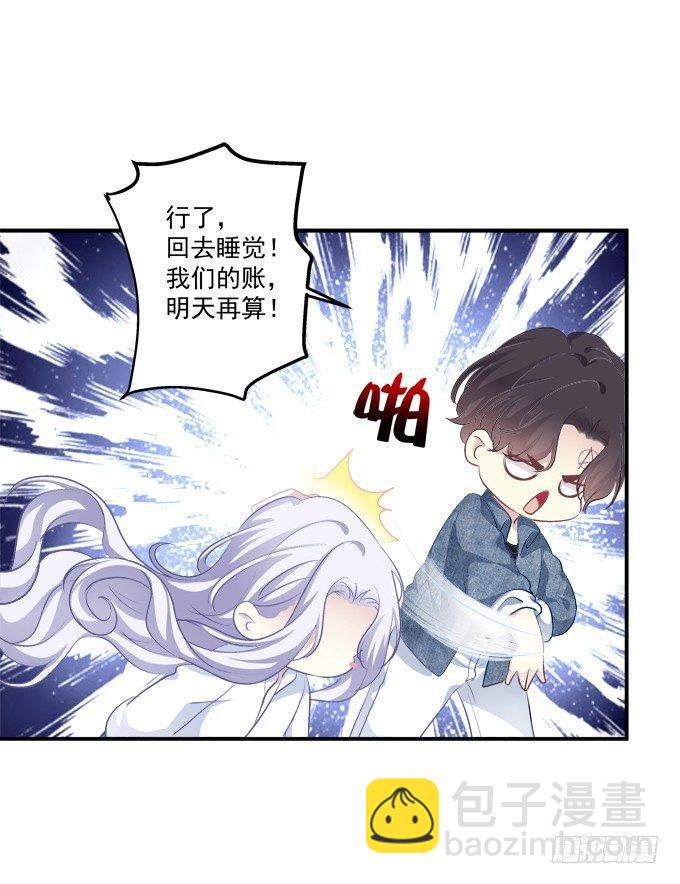 和哥哥一起睡！(1/2)-第5话