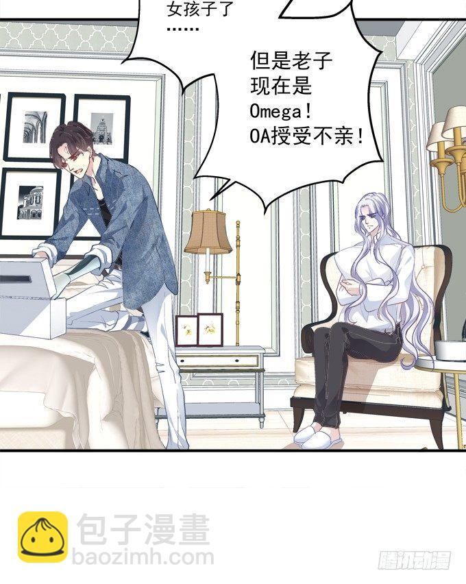 和哥哥一起睡！(1/2)-第5话