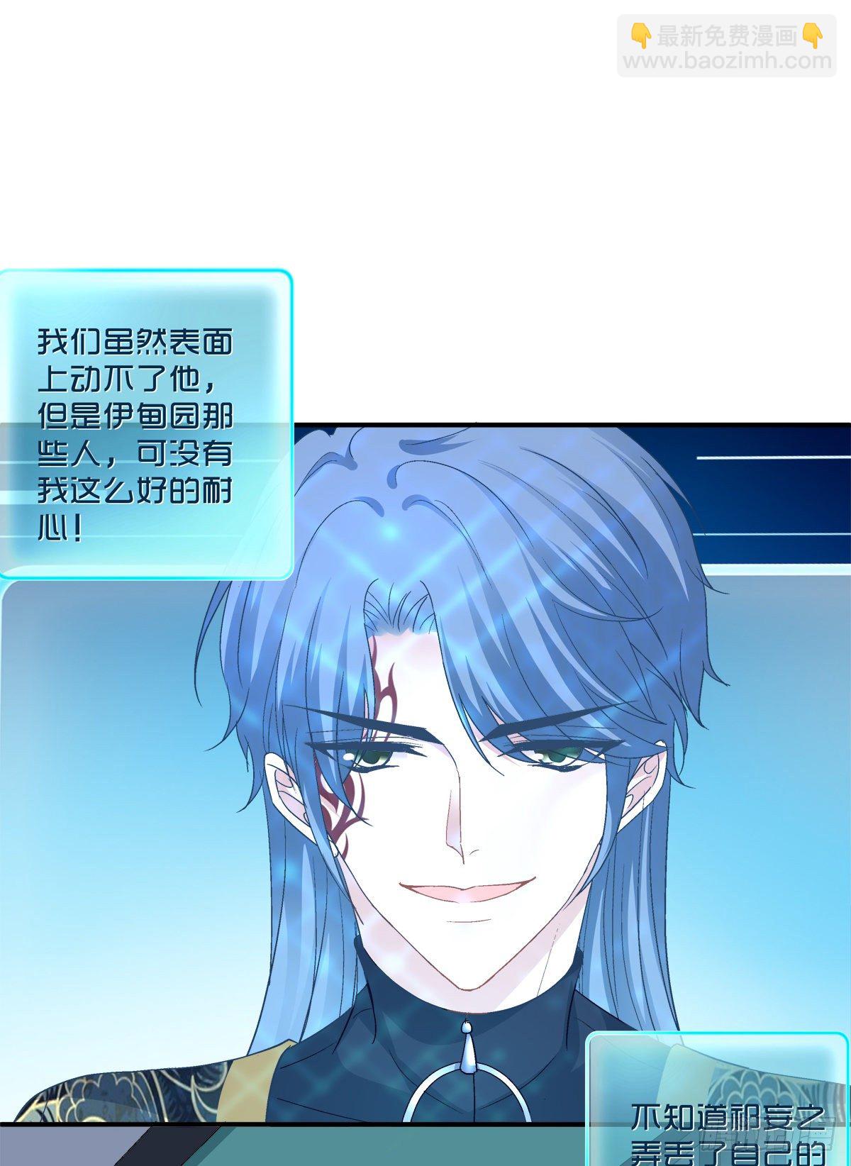 再谈白月光！(1/2)-第79话